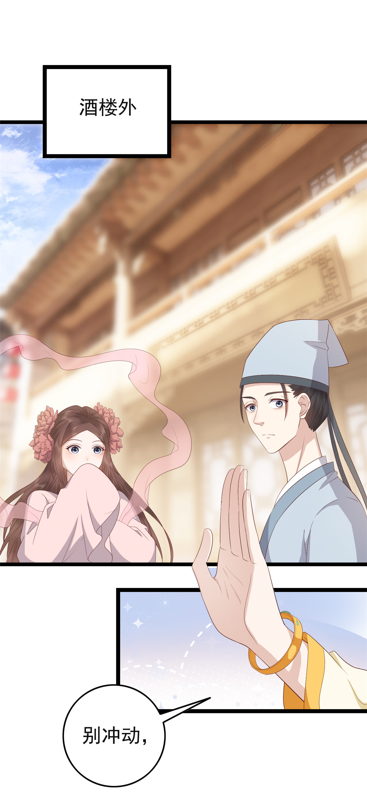 这个女配惹不起010 010