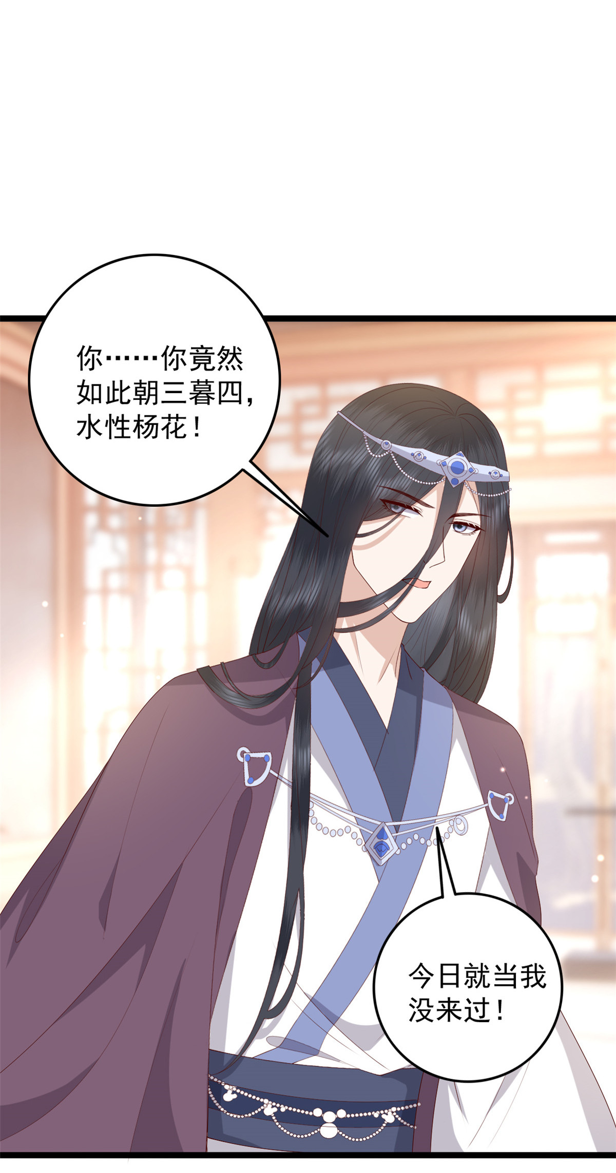 这个女配惹不起016 016