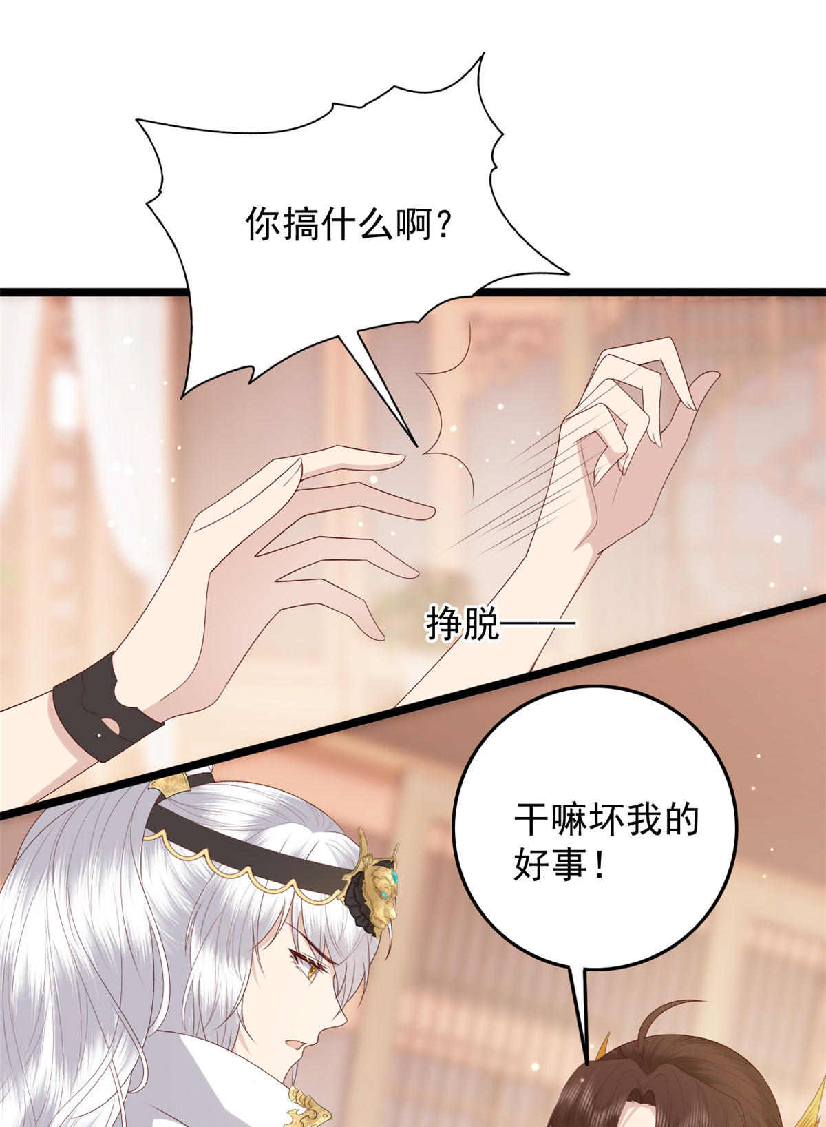 这个女配惹不起016 016