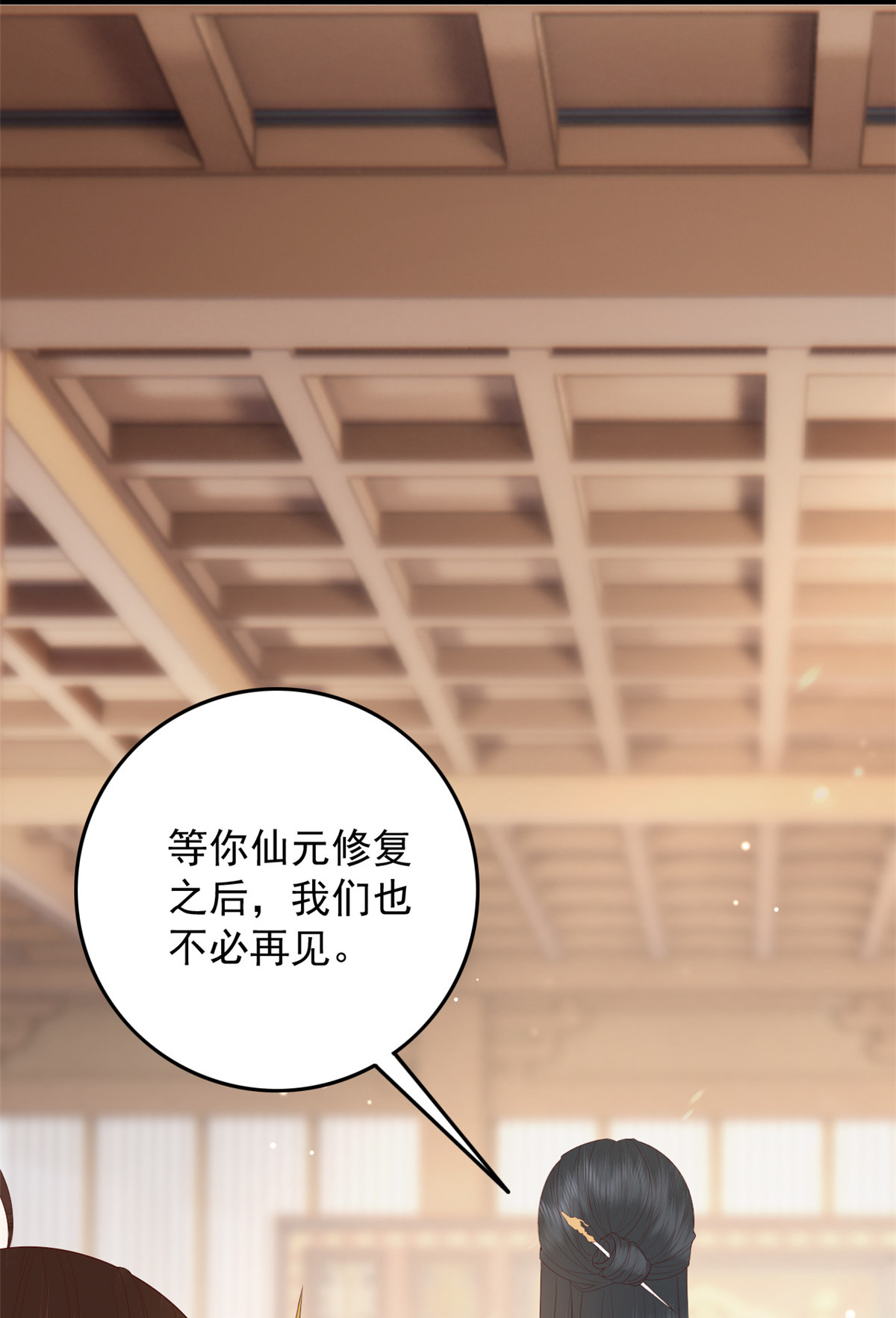这个女配惹不起016 016
