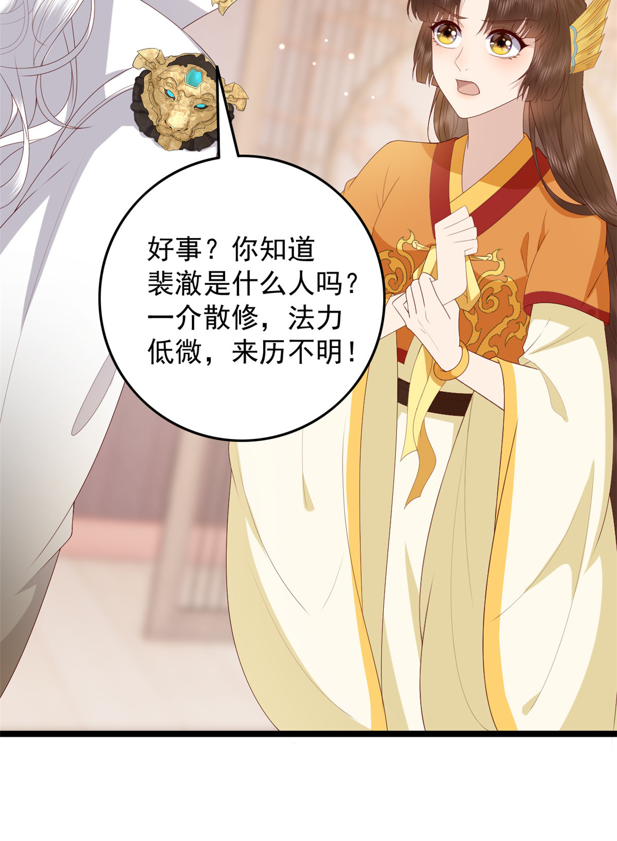 这个女配惹不起016 016