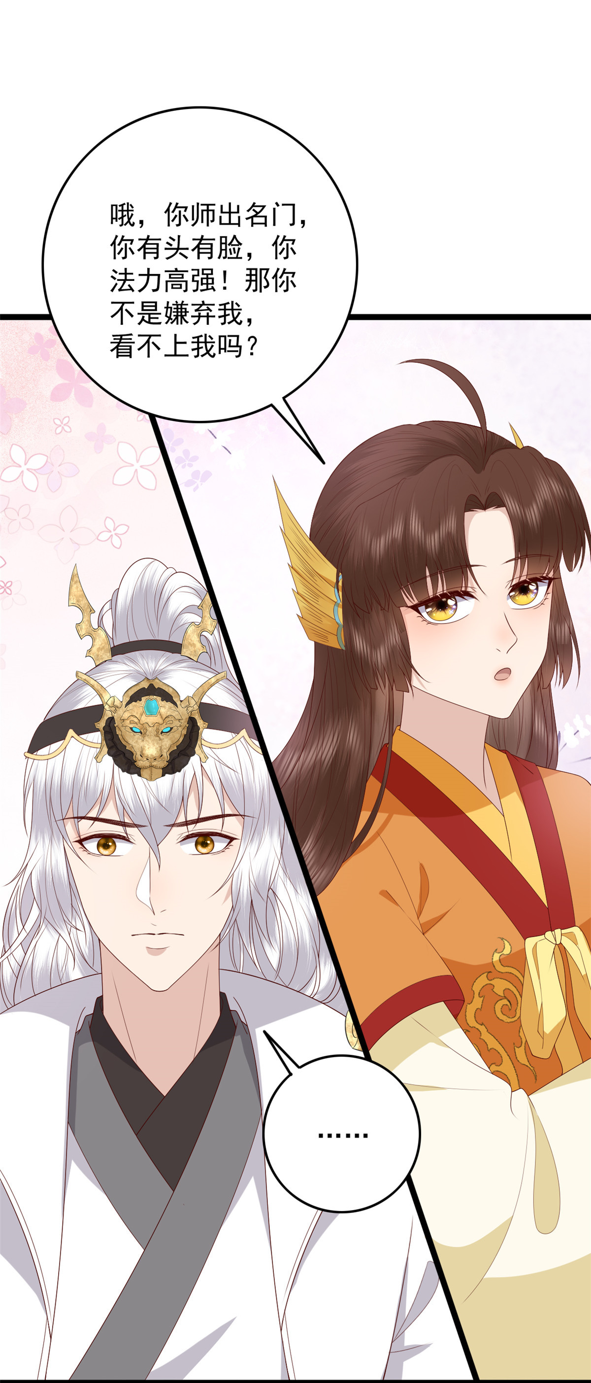 这个女配惹不起016 016