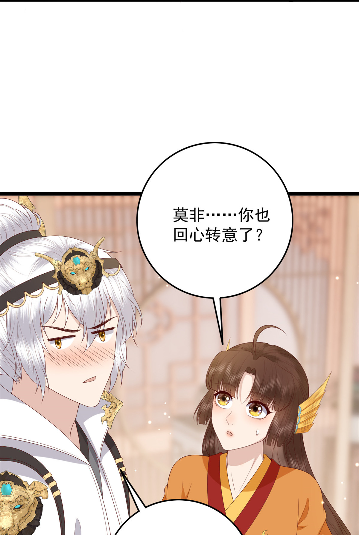 这个女配惹不起016 016