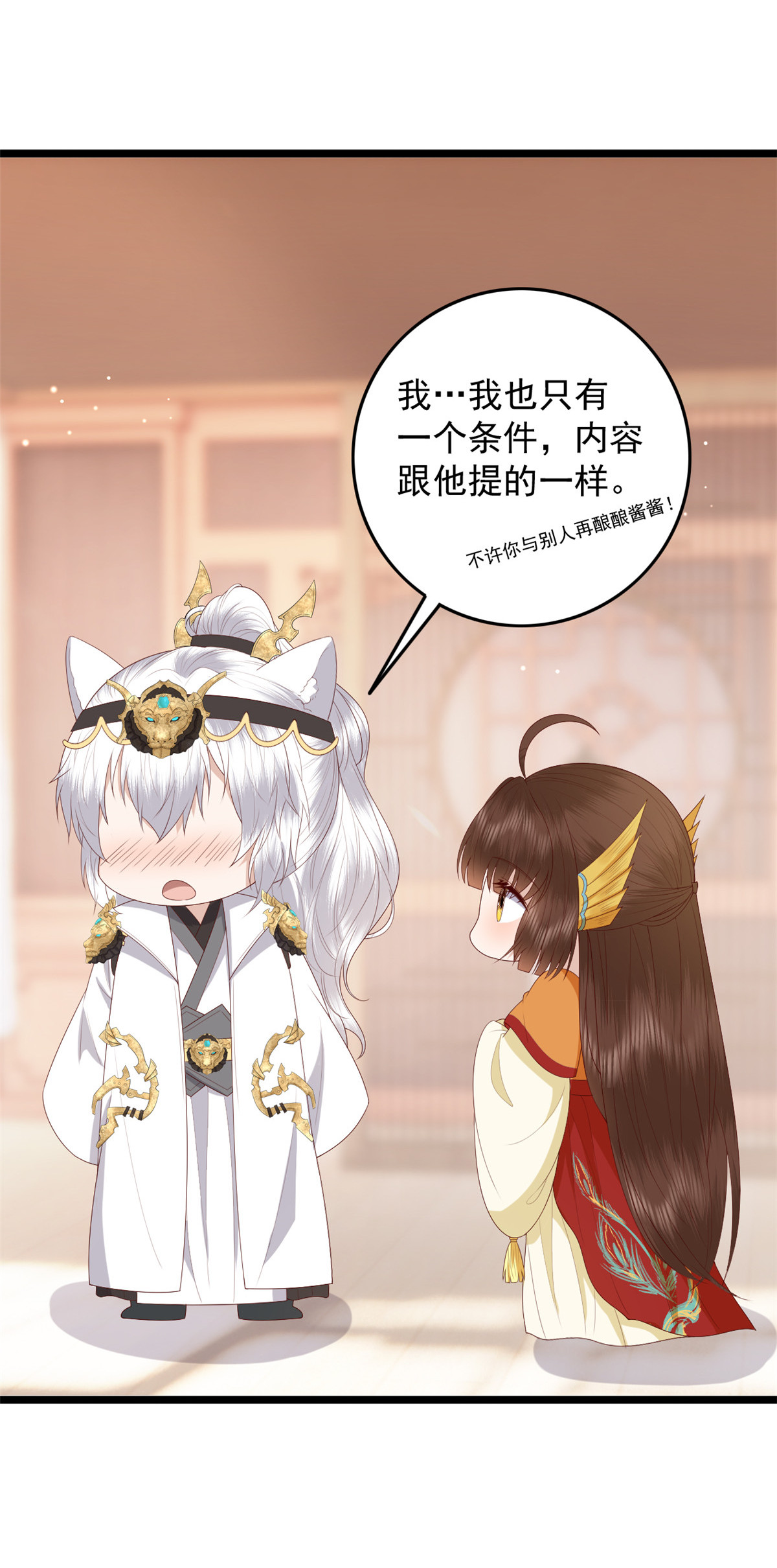 这个女配惹不起016 016