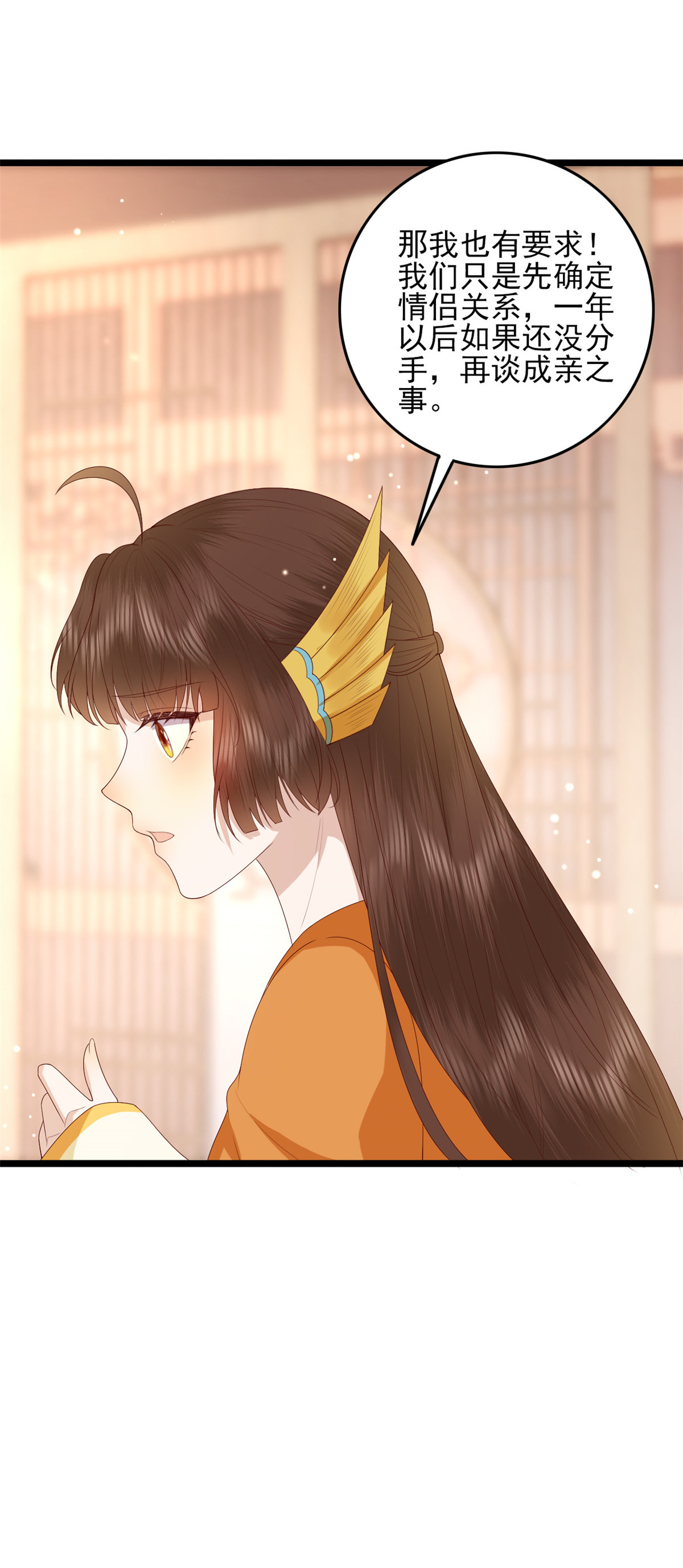 这个女配惹不起016 016