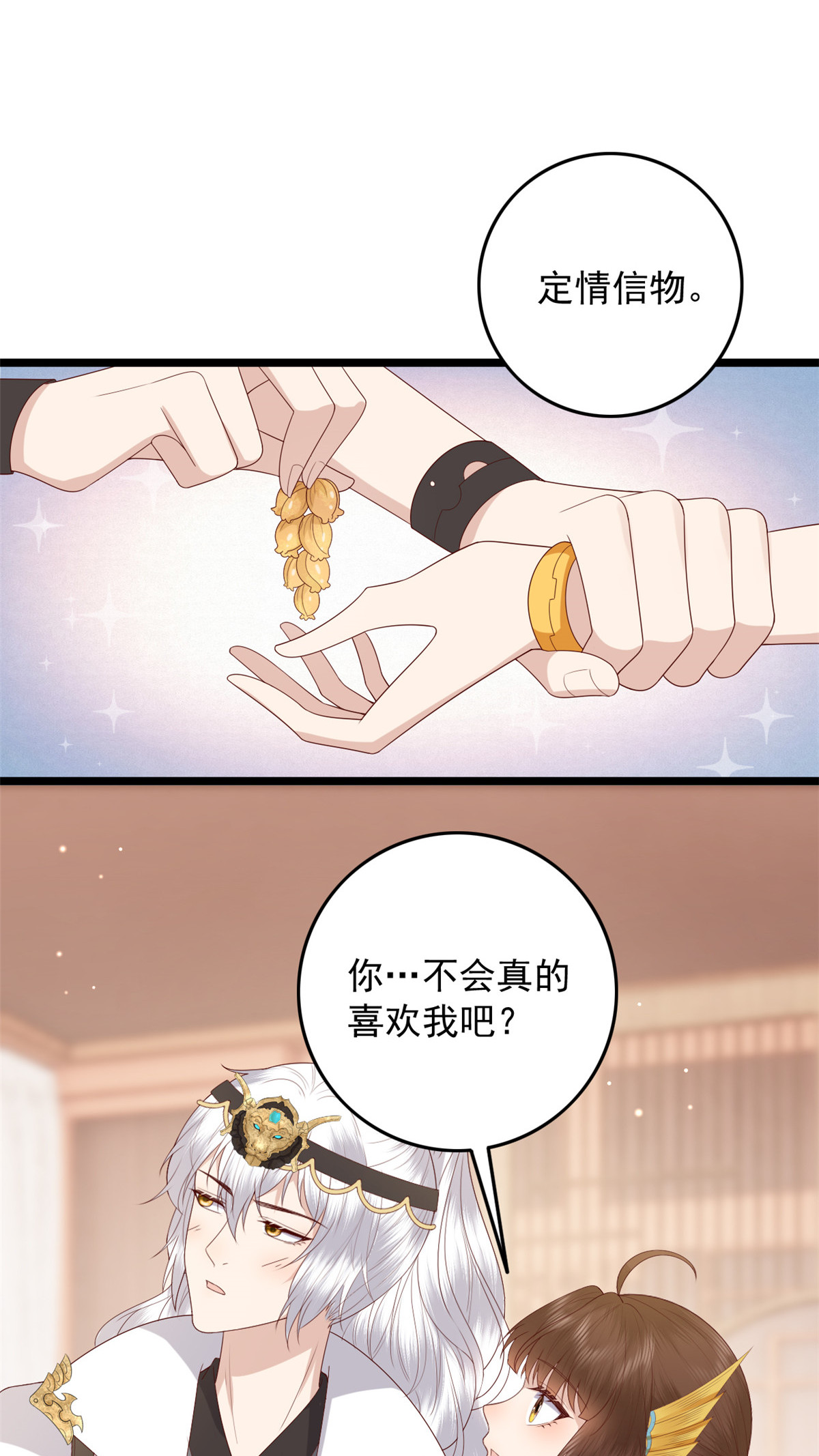 这个女配惹不起016 016