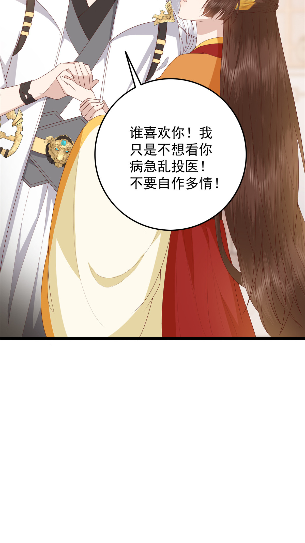 这个女配惹不起016 016