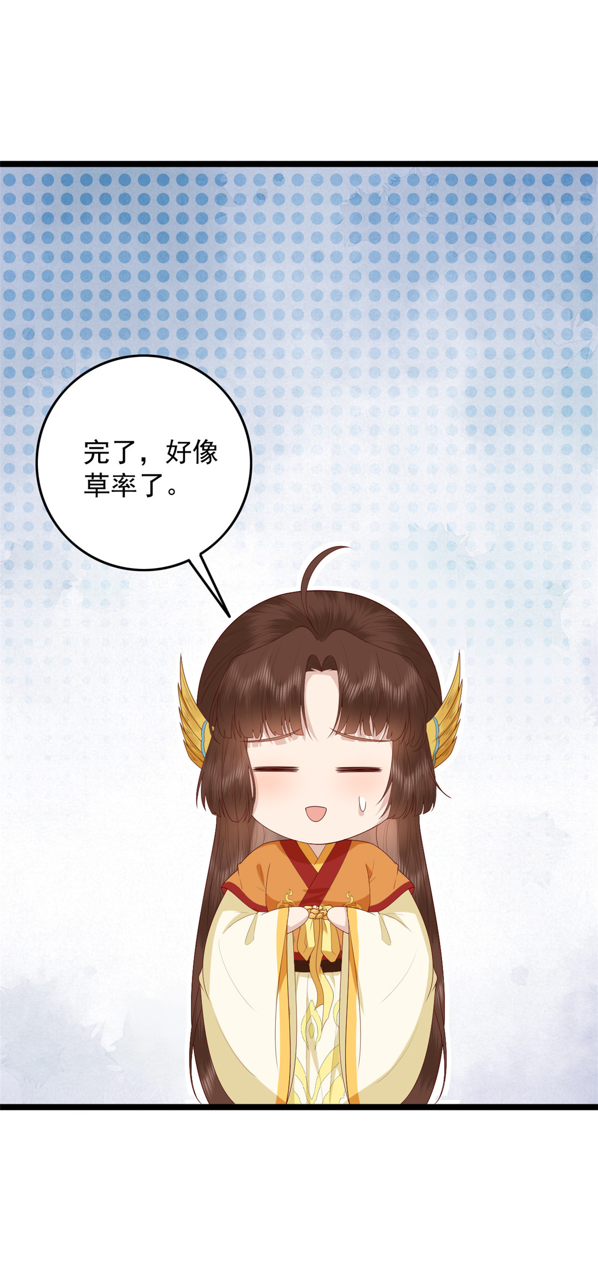 这个女配惹不起016 016