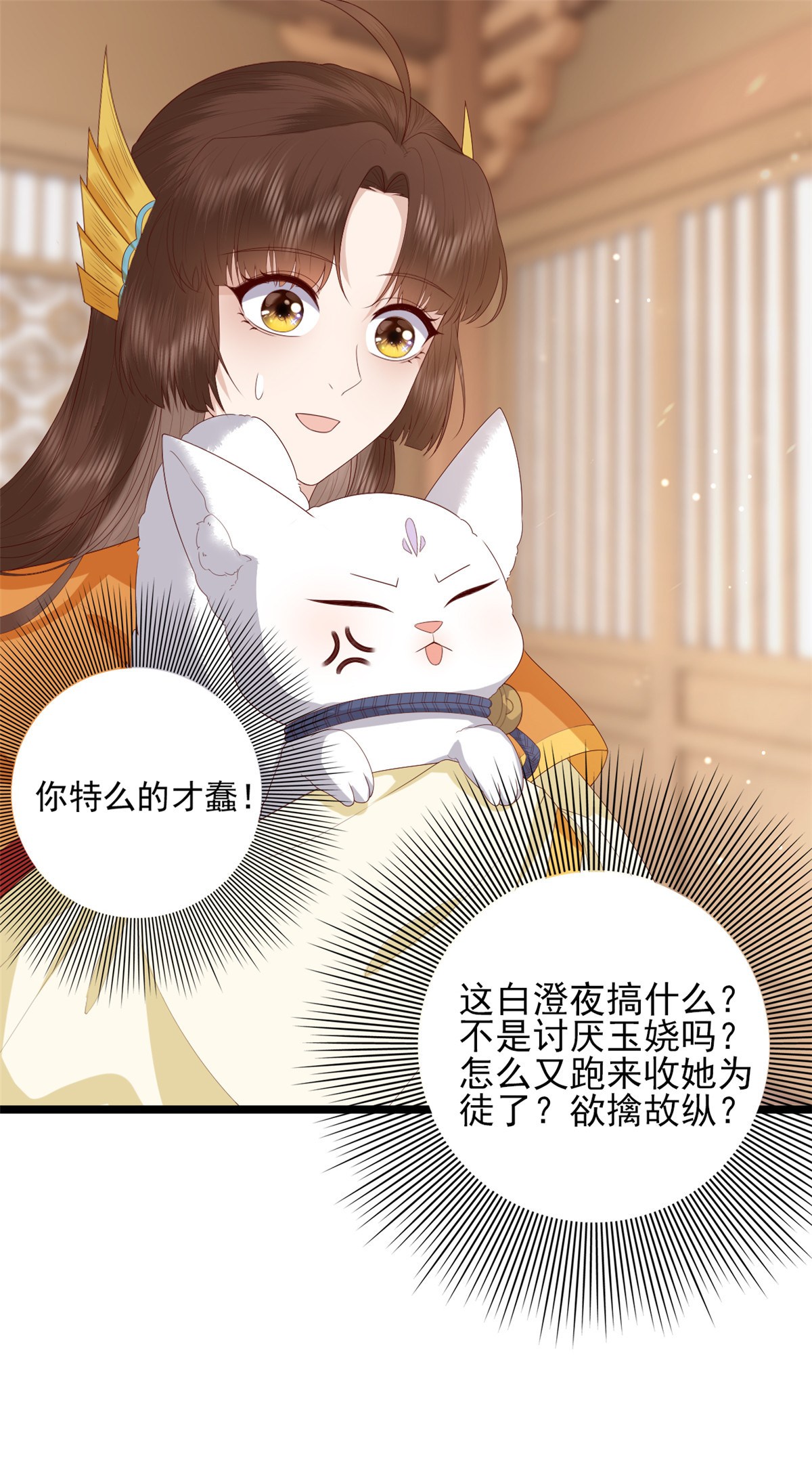 这个女配惹不起016 016
