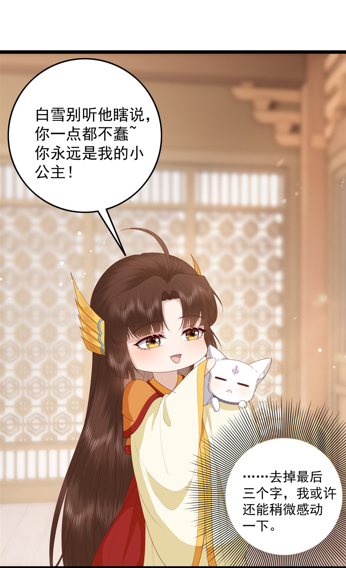这个女配惹不起016 016
