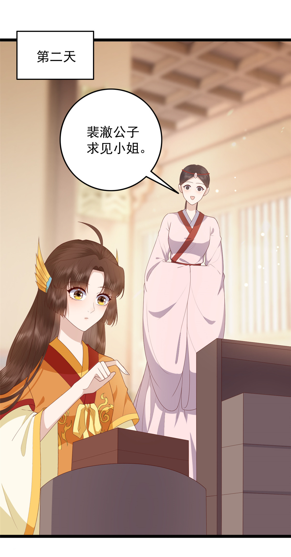 这个女配惹不起016 016