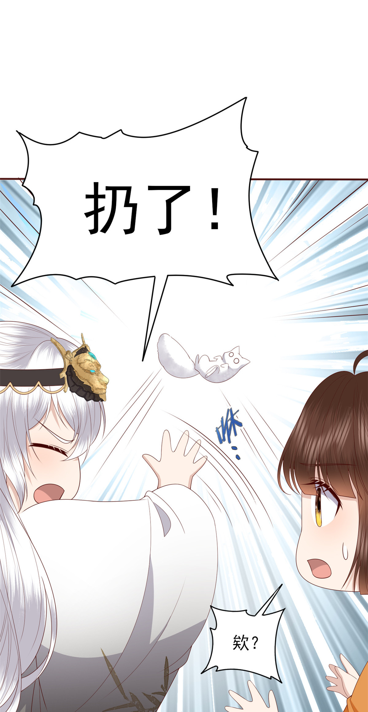 这个女配惹不起017 017