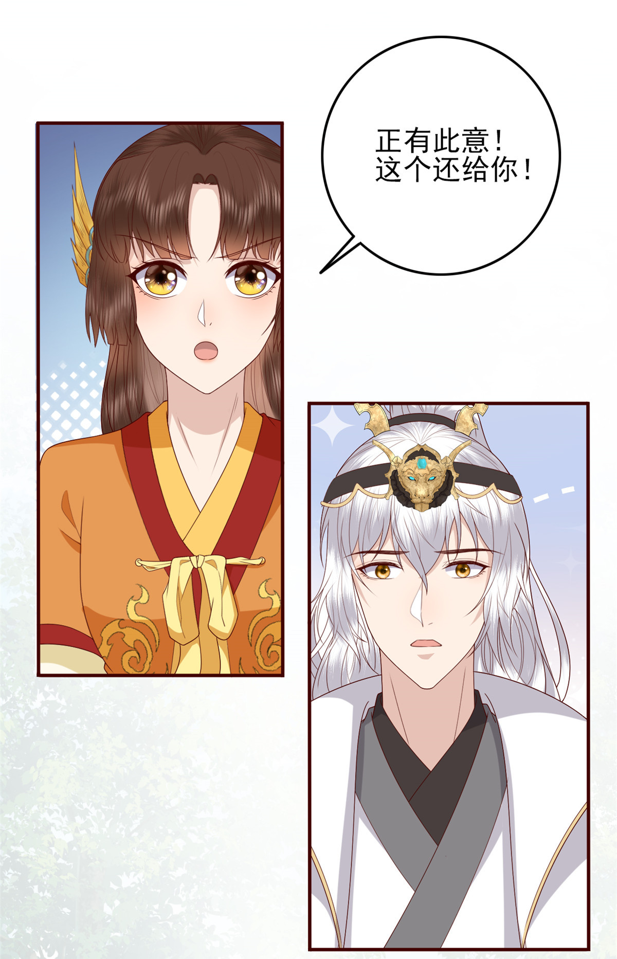 这个女配惹不起017 017