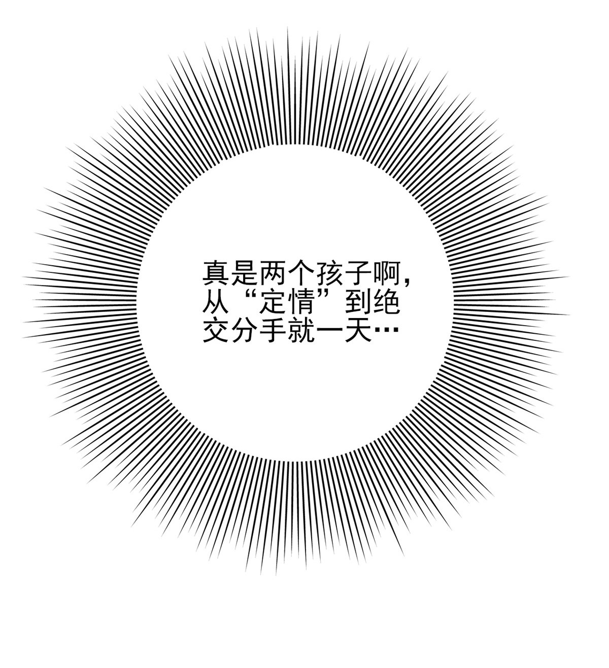 这个女配惹不起017 017