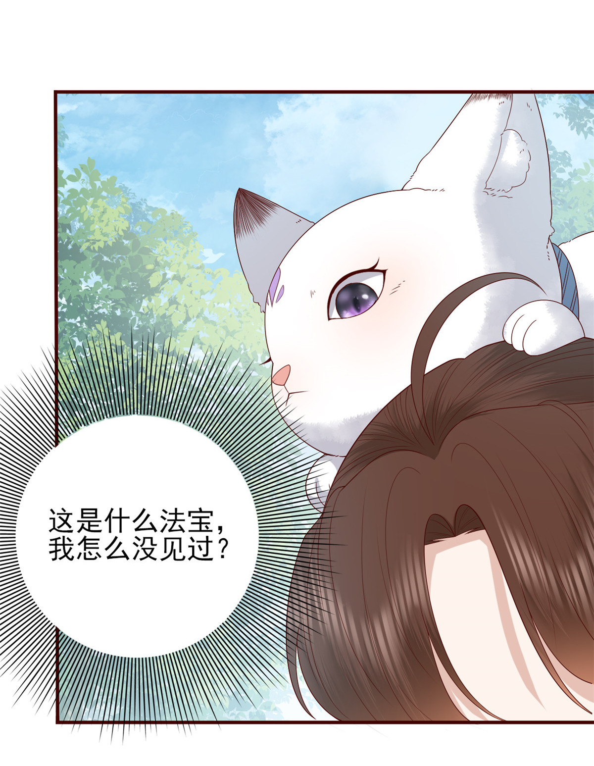 这个女配惹不起017 017