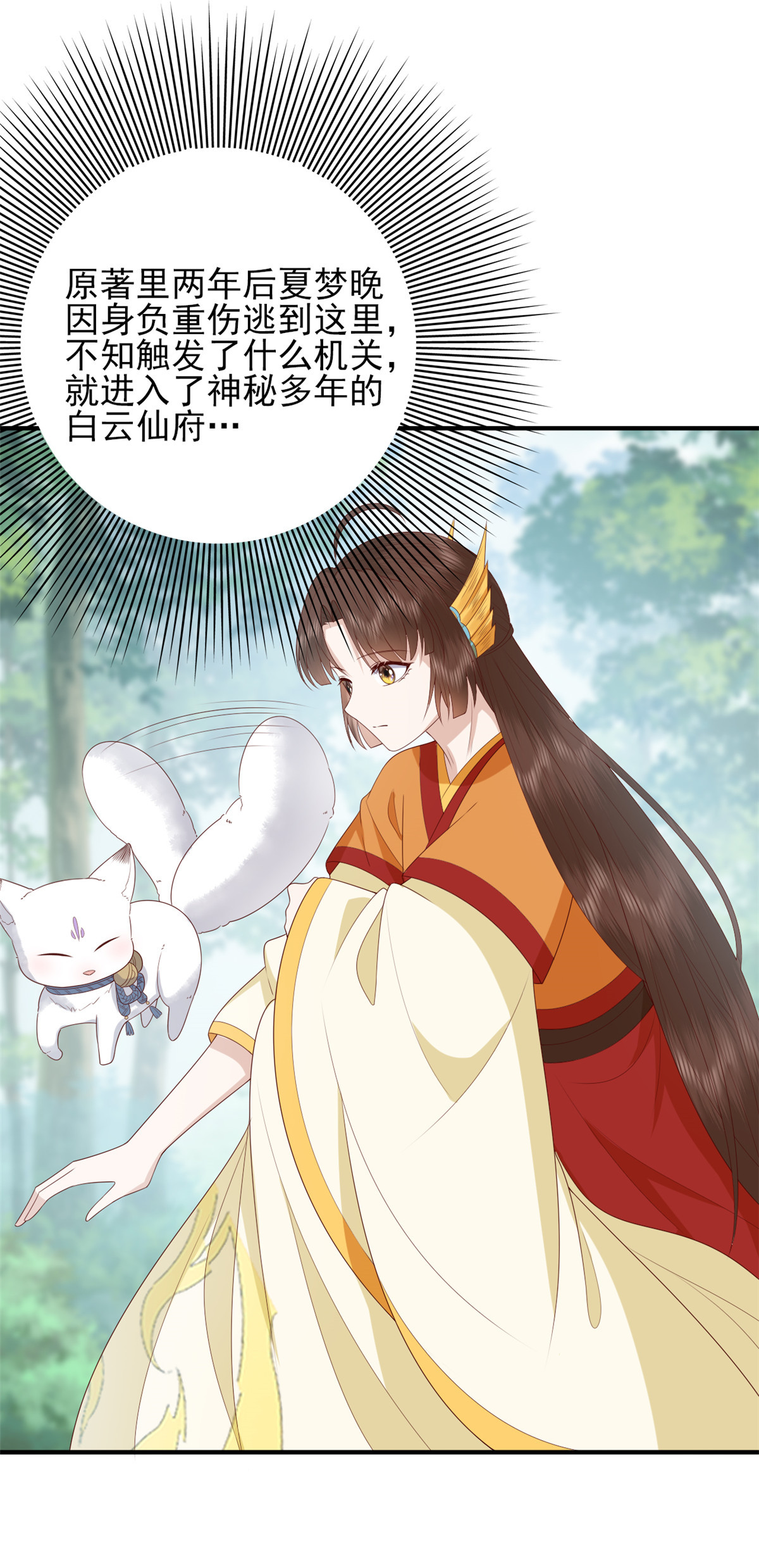 这个女配惹不起017 017