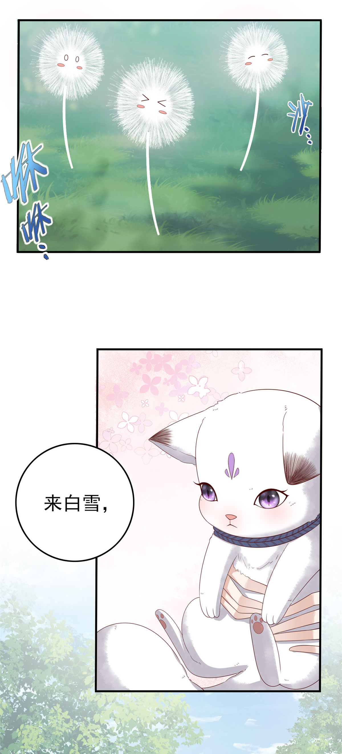 这个女配惹不起017 017