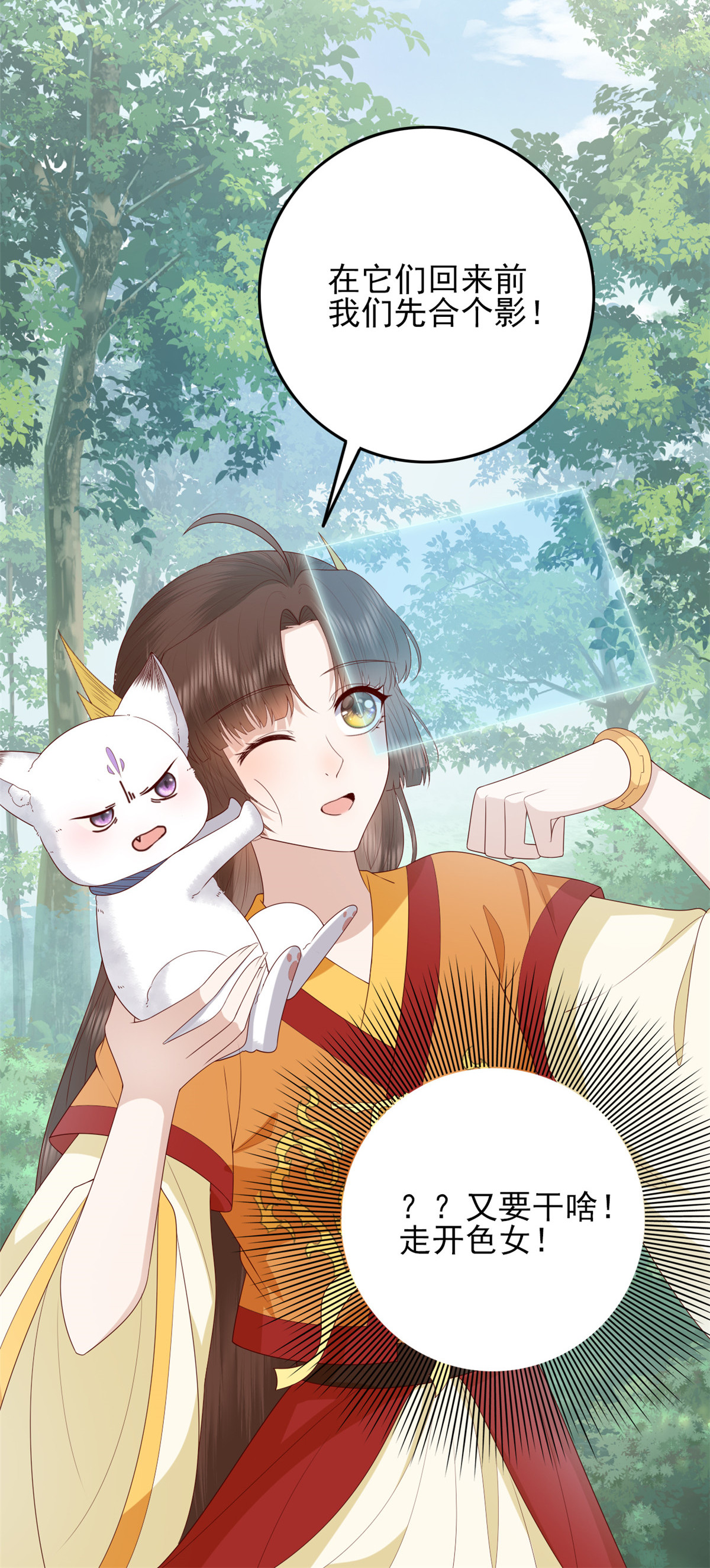 这个女配惹不起017 017