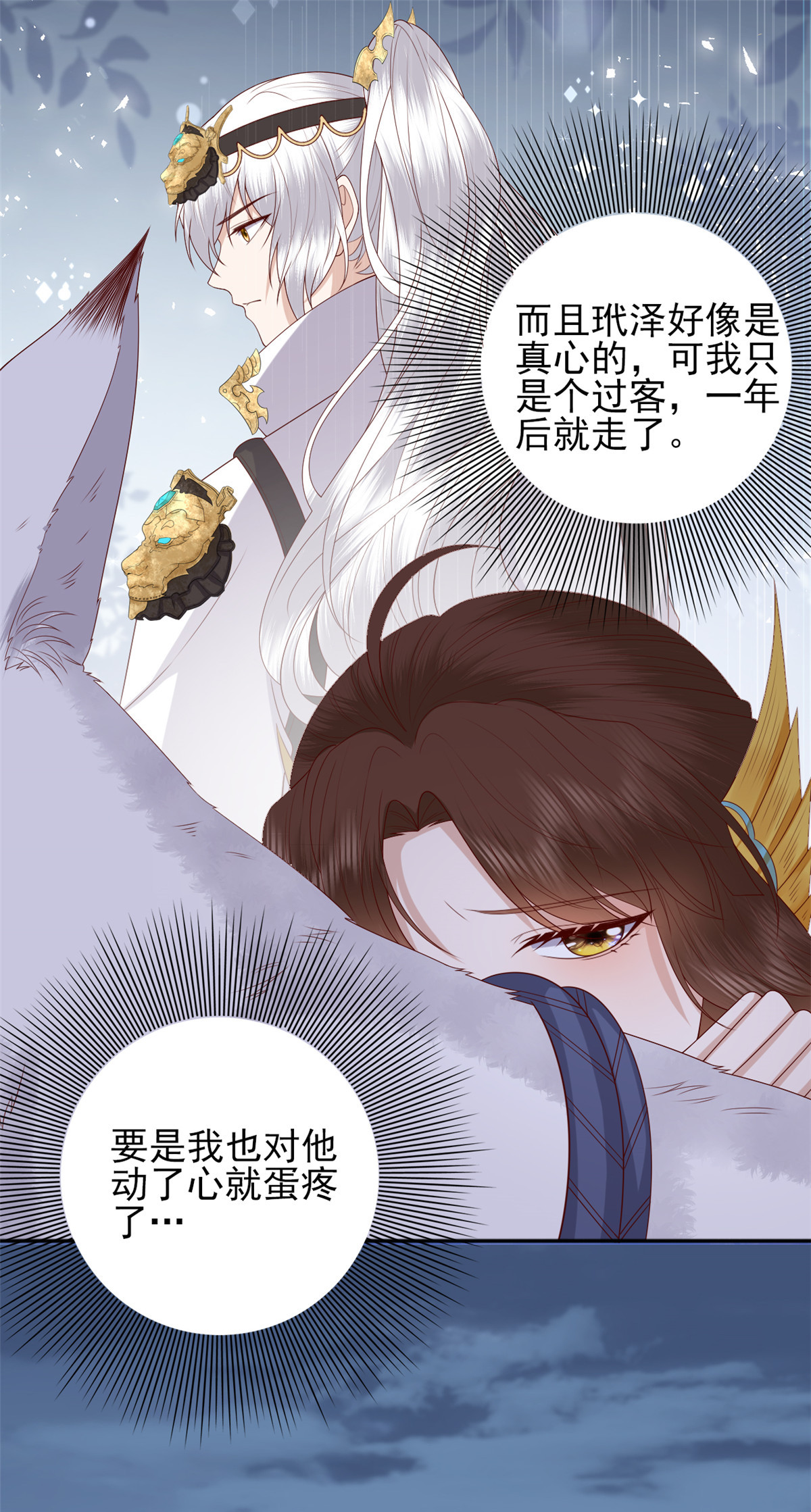 这个女配惹不起017 017