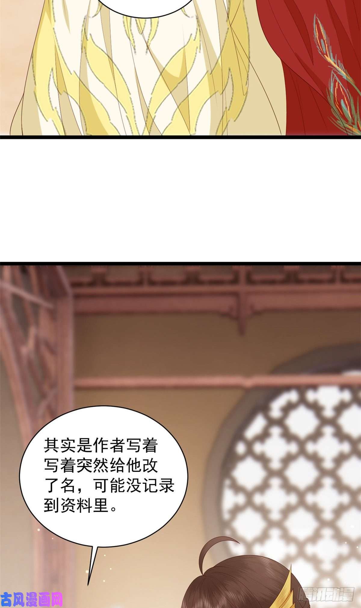 这个女配惹不起021