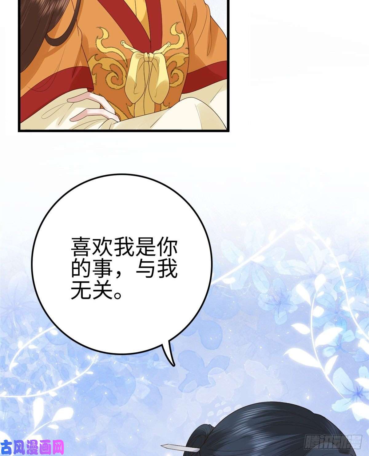 这个女配惹不起024