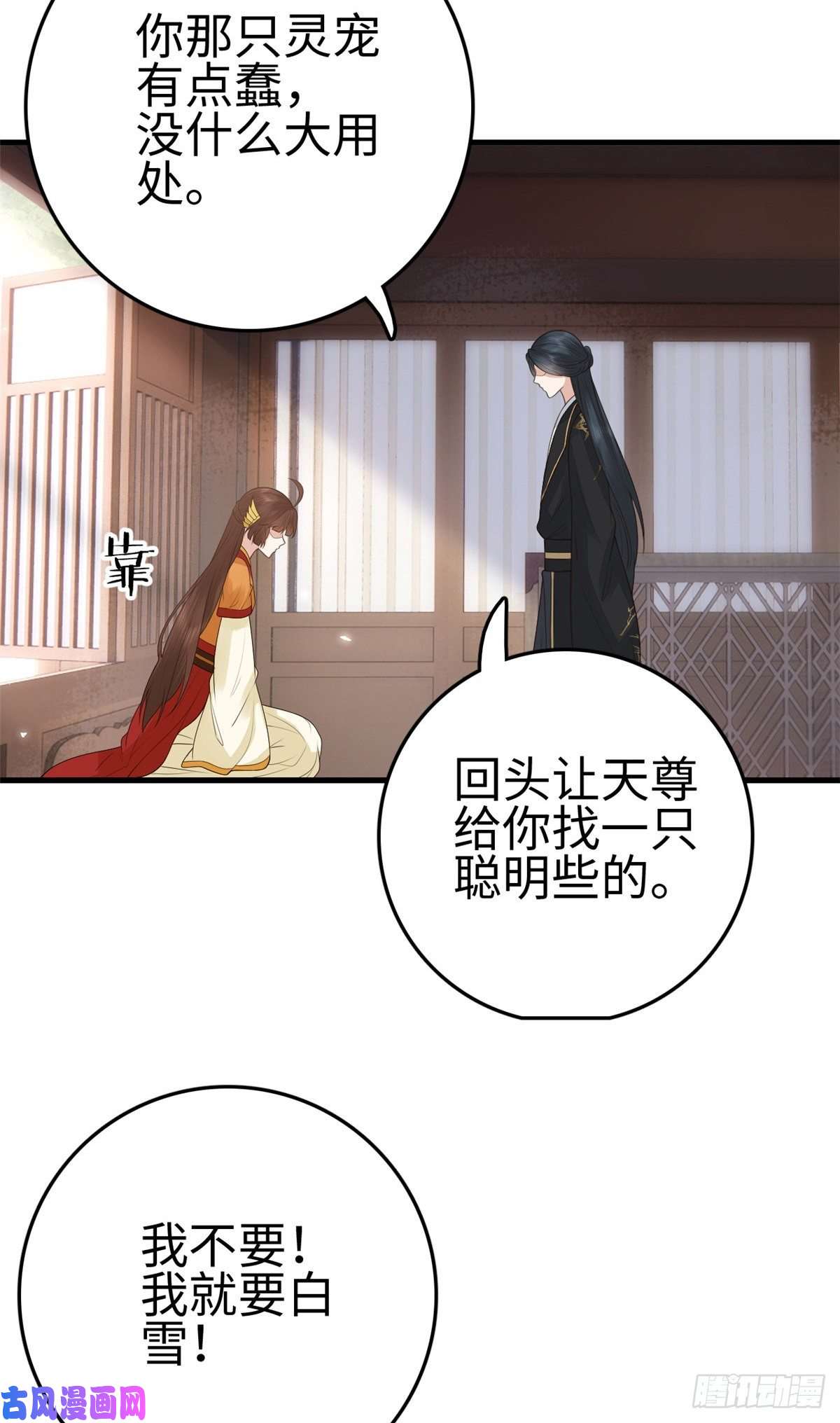 这个女配惹不起024