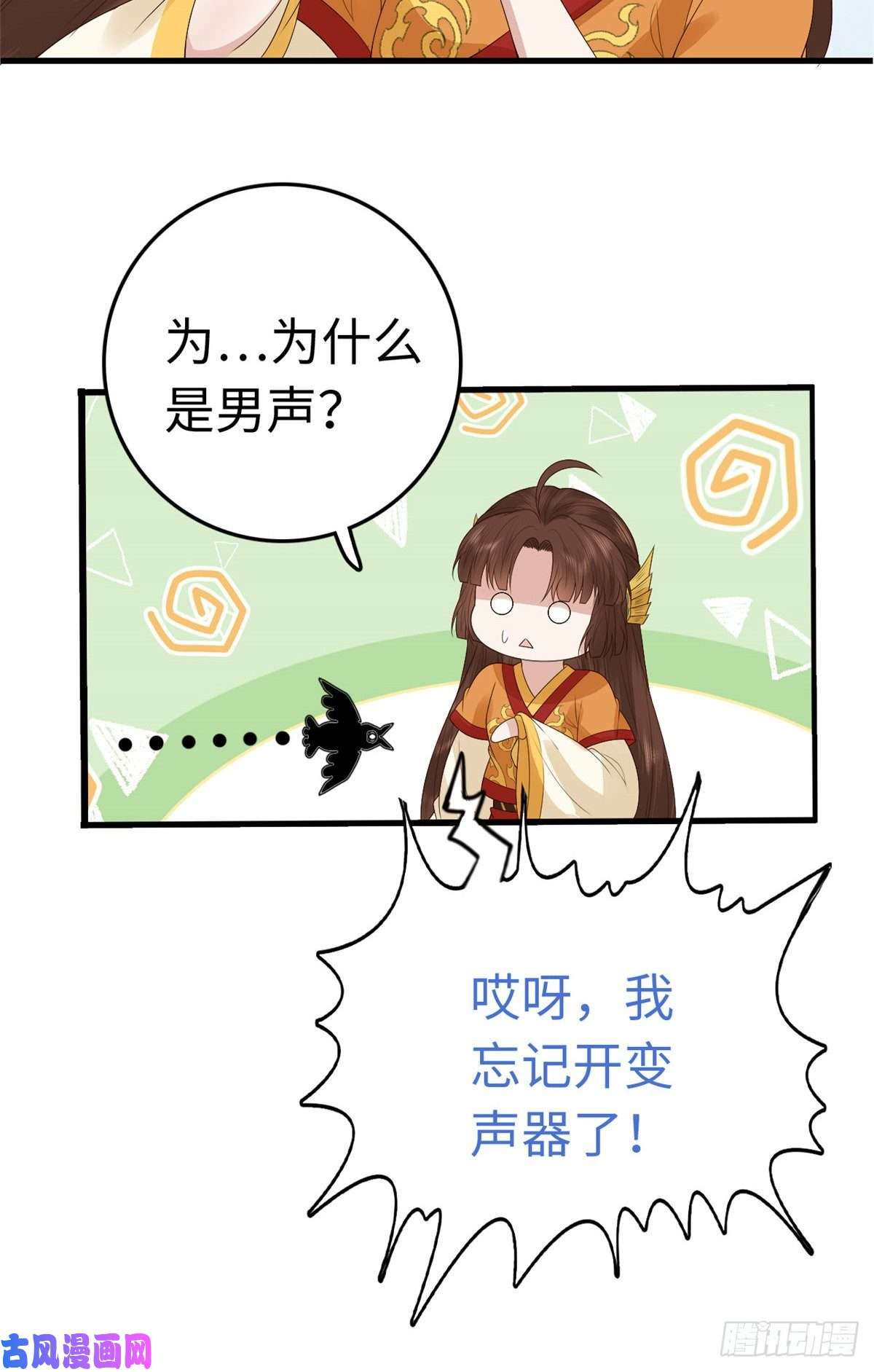 这个女配惹不起024