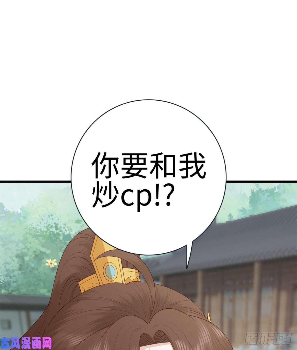 这个女配惹不起026