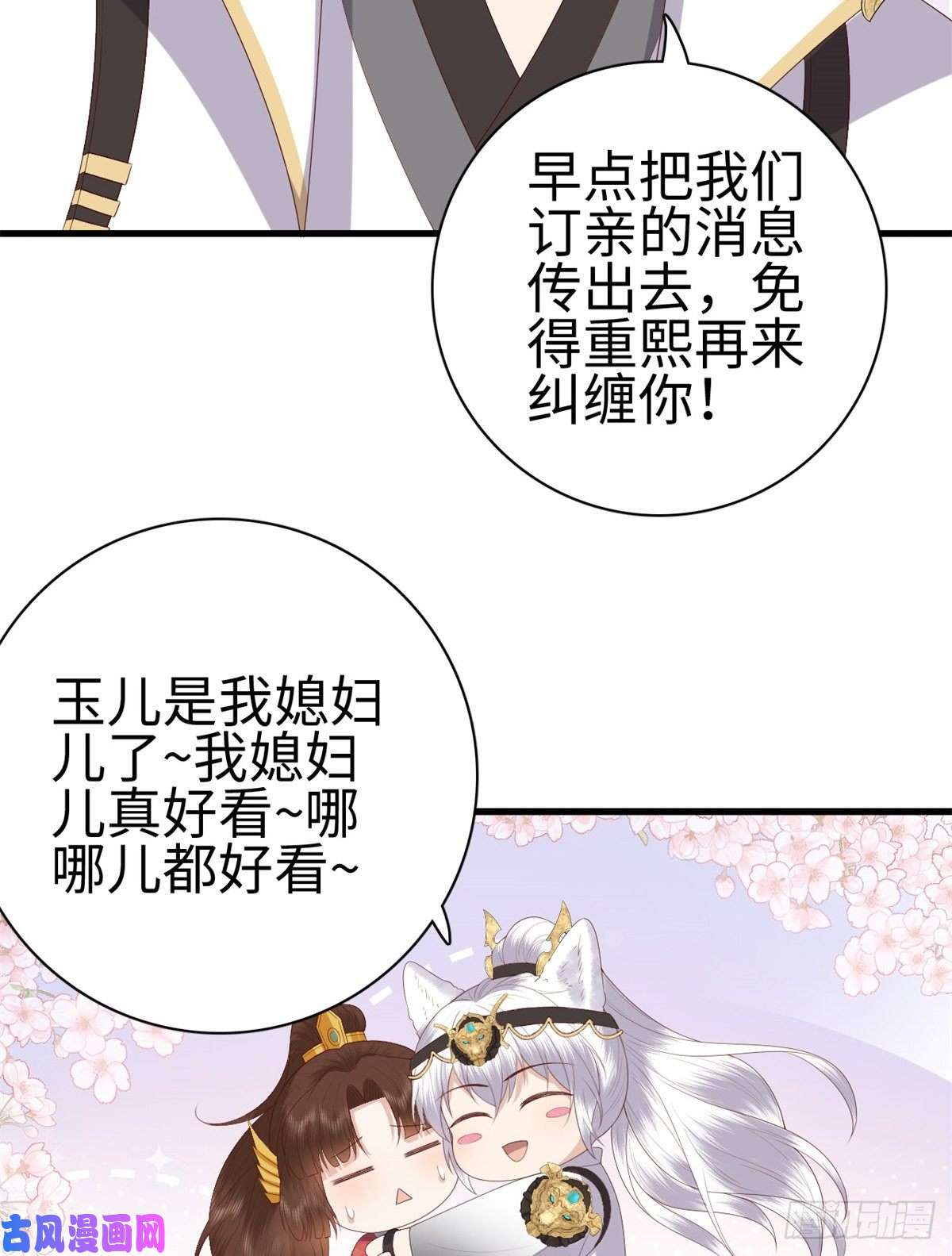 这个女配惹不起026