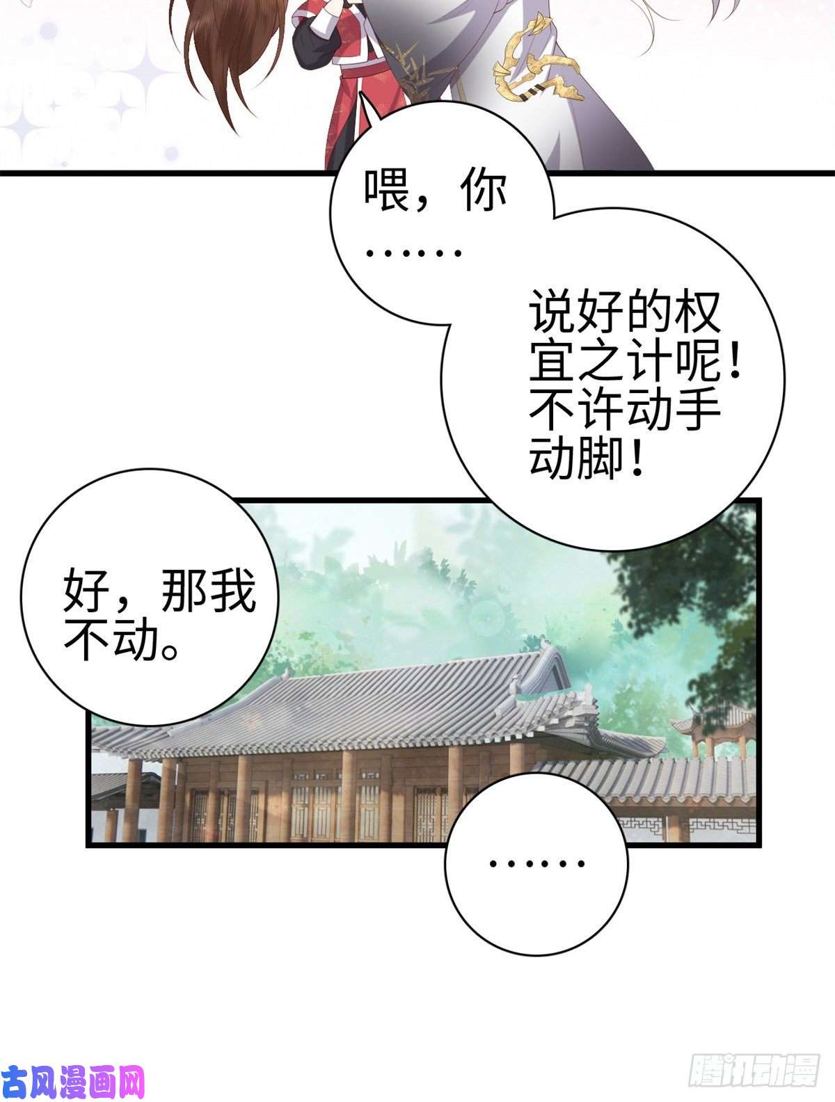这个女配惹不起026