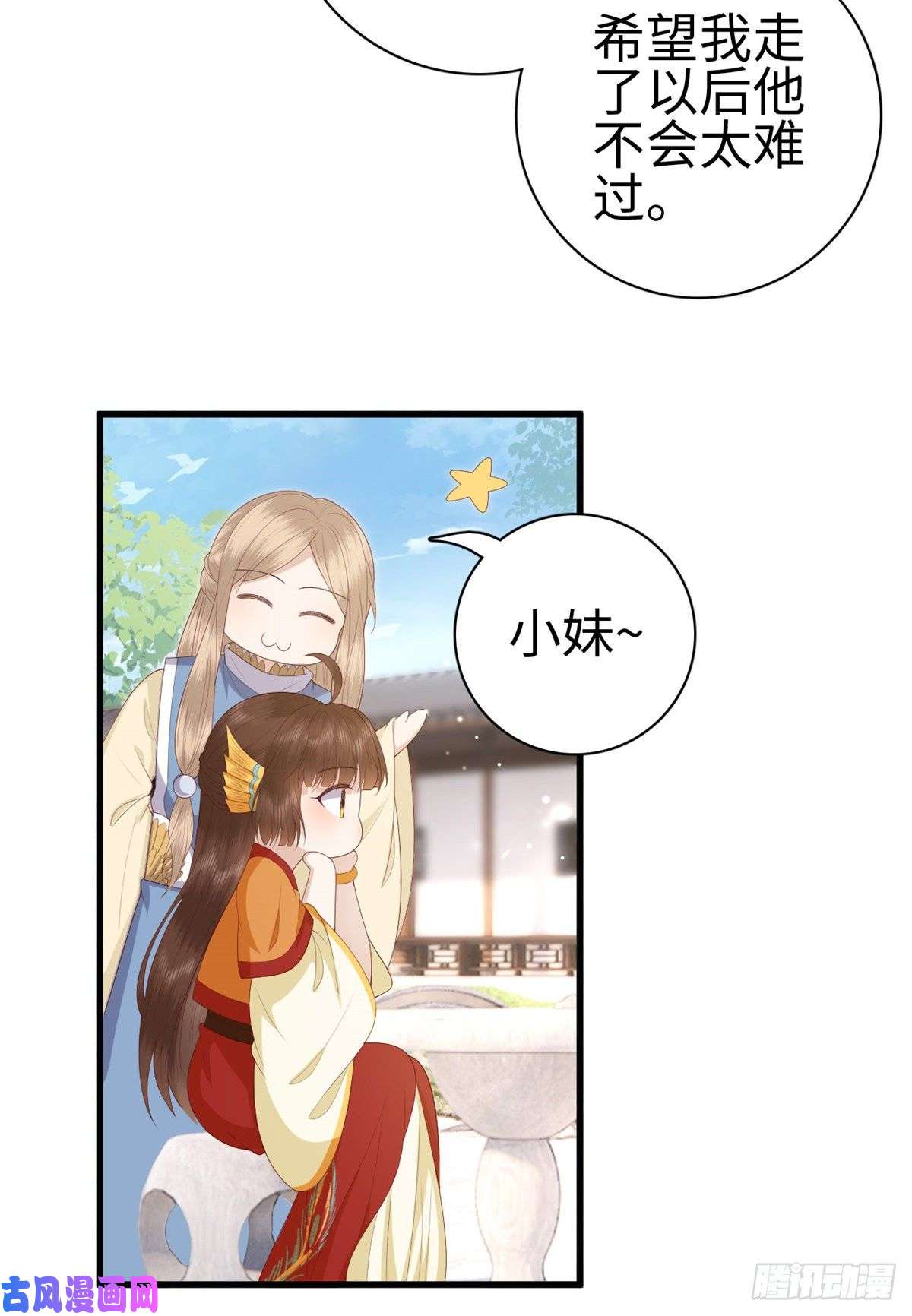 这个女配惹不起026
