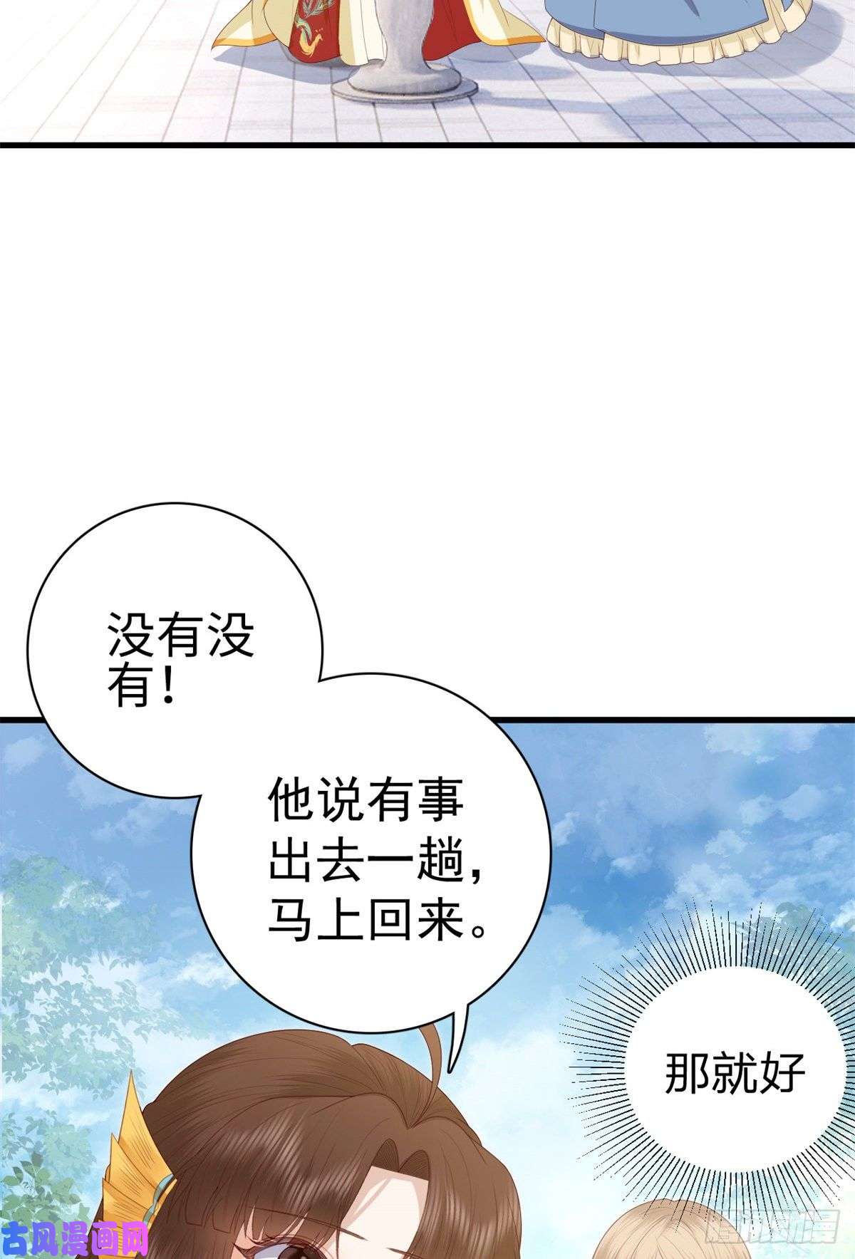 这个女配惹不起026