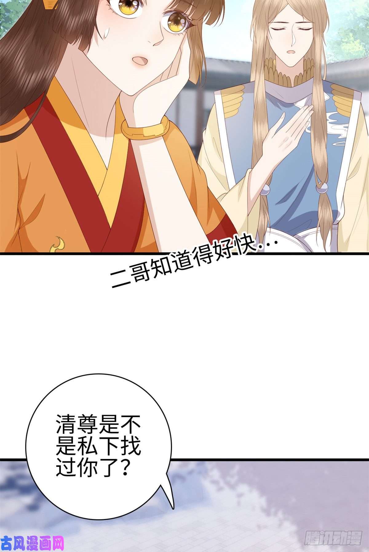 这个女配惹不起026