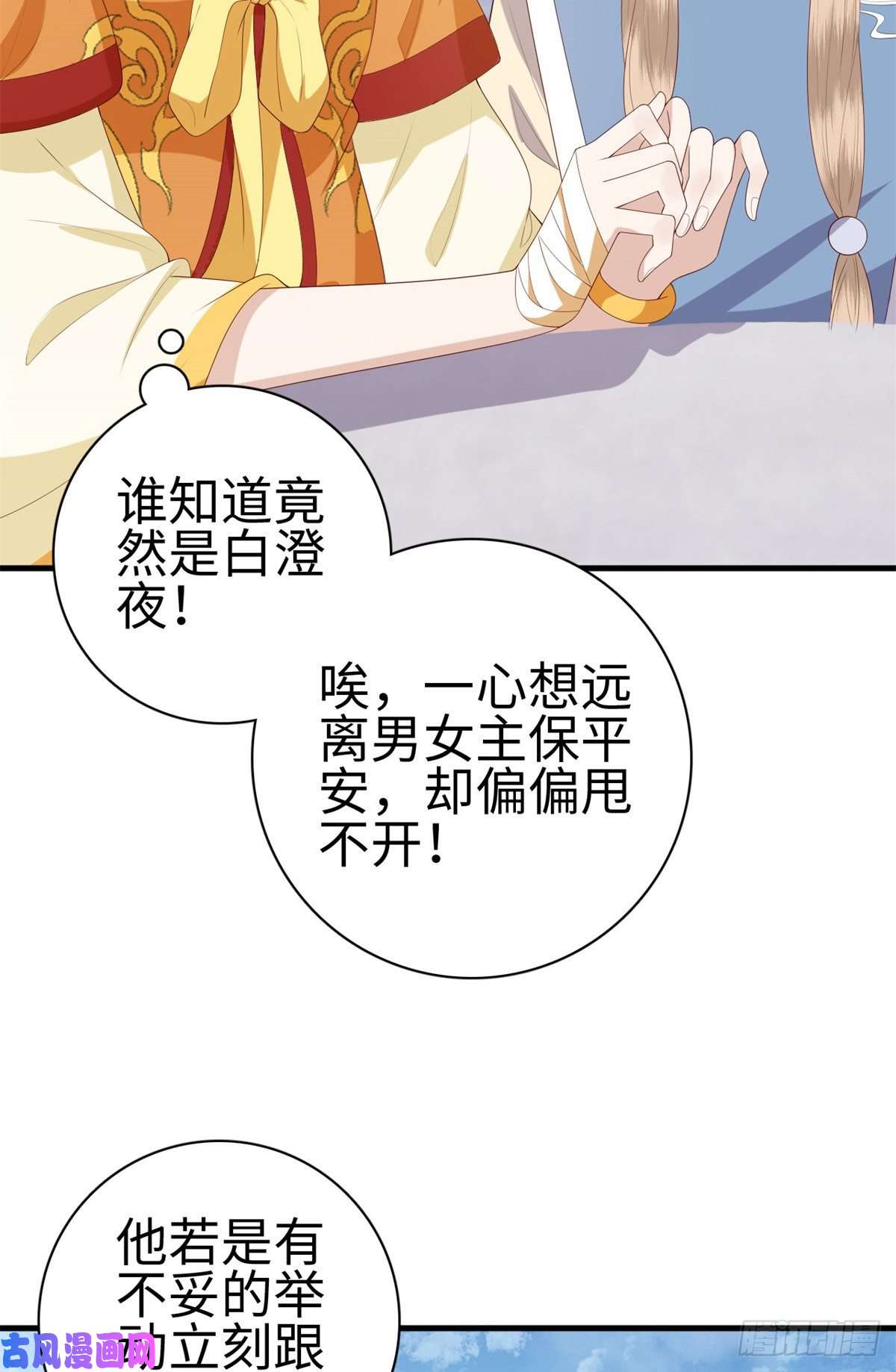 这个女配惹不起026