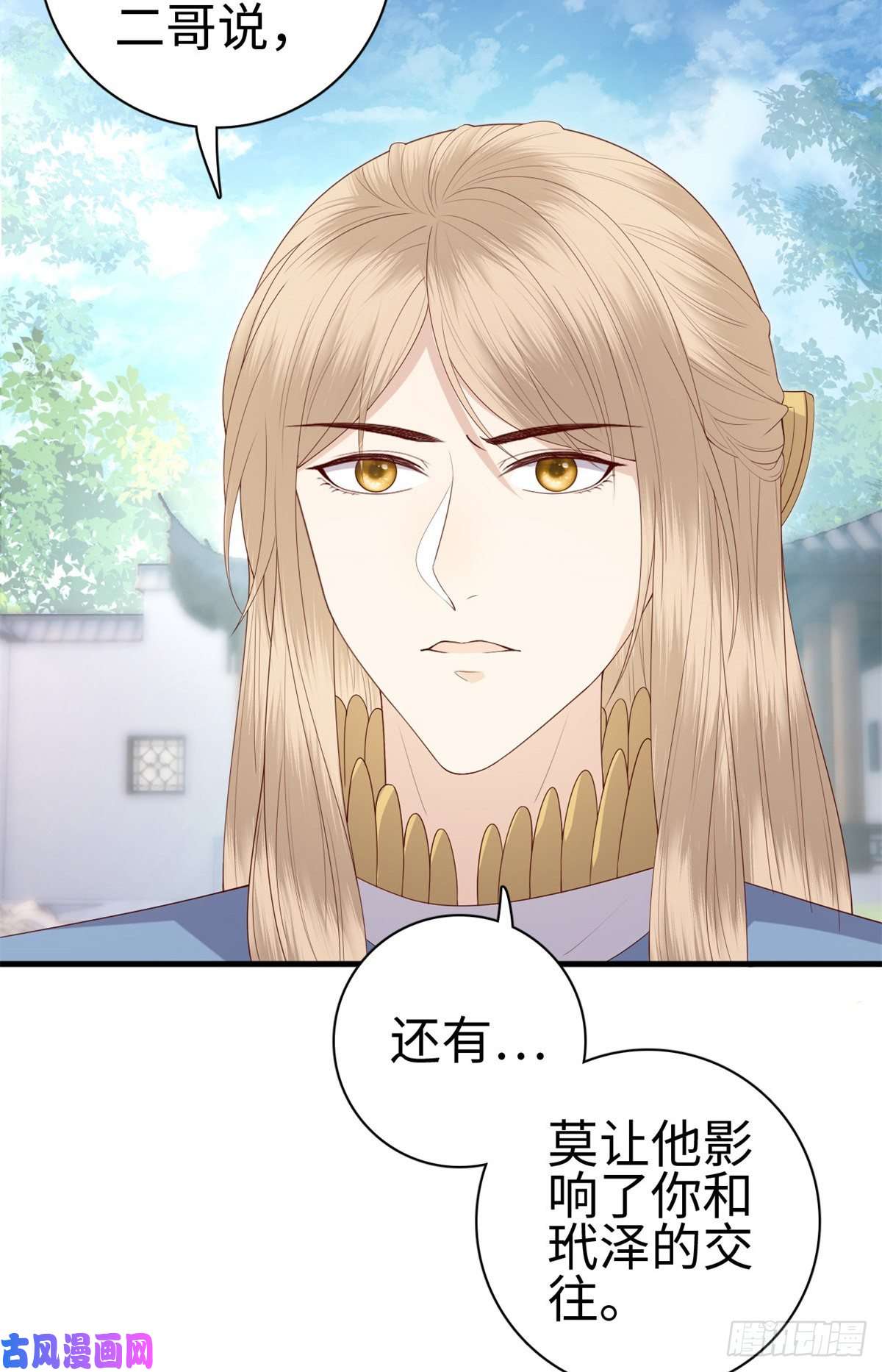 这个女配惹不起026