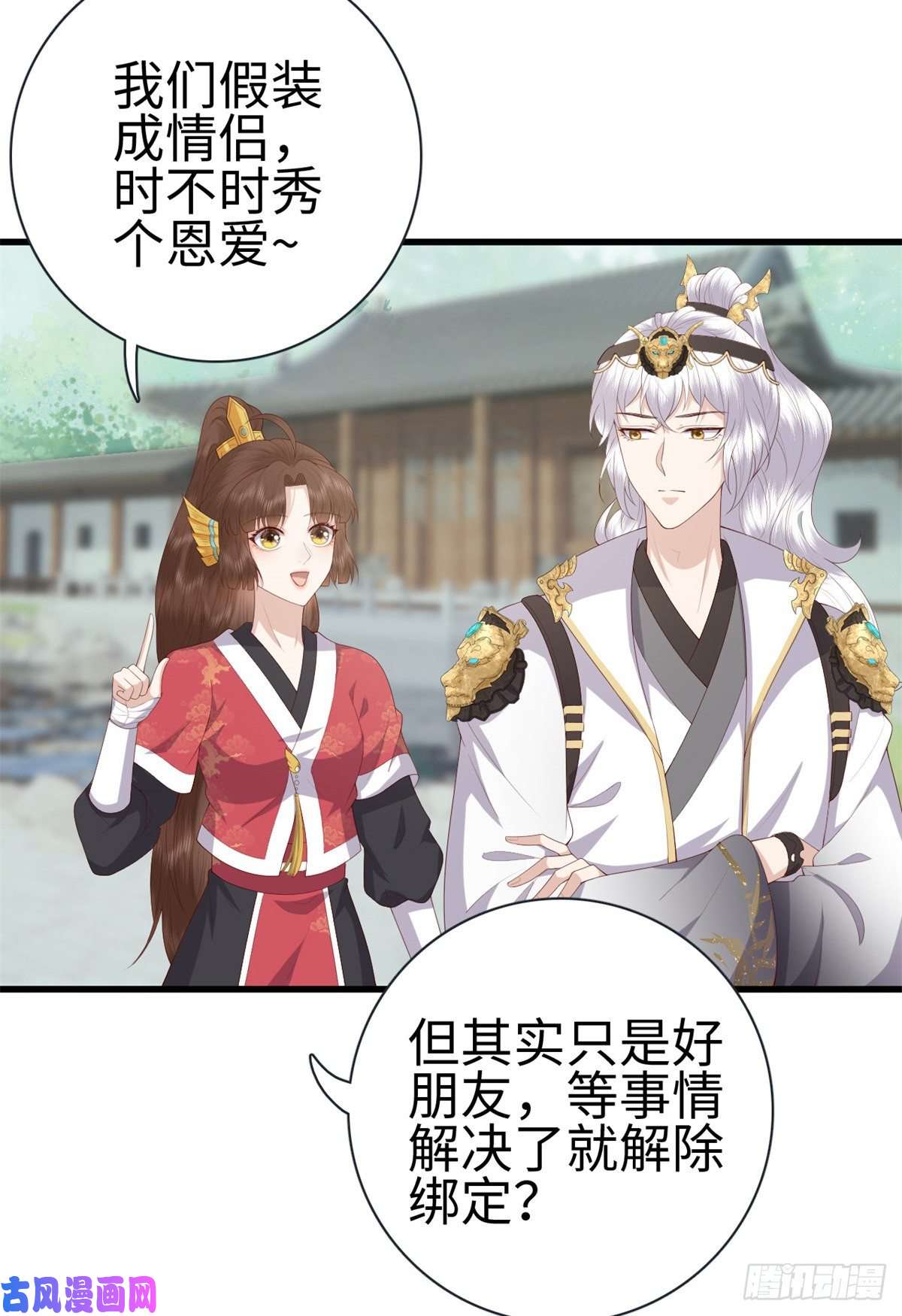 这个女配惹不起026