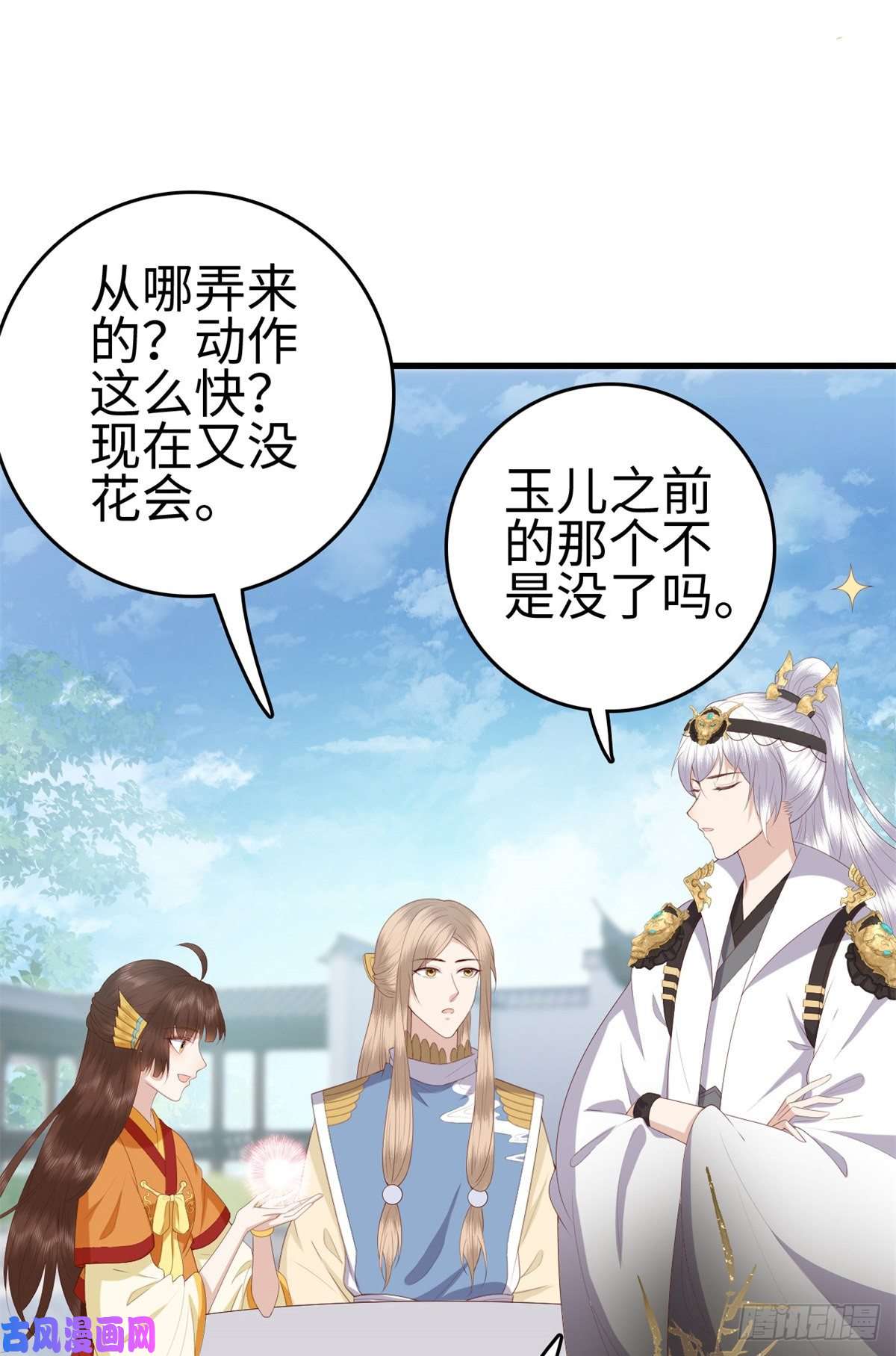 这个女配惹不起026