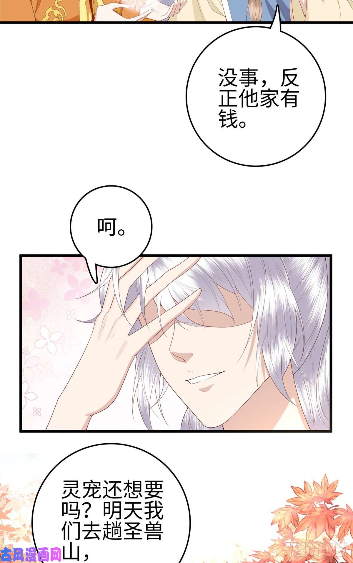 这个女配惹不起026