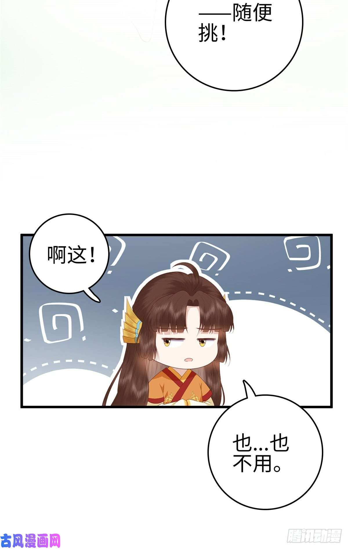 这个女配惹不起026