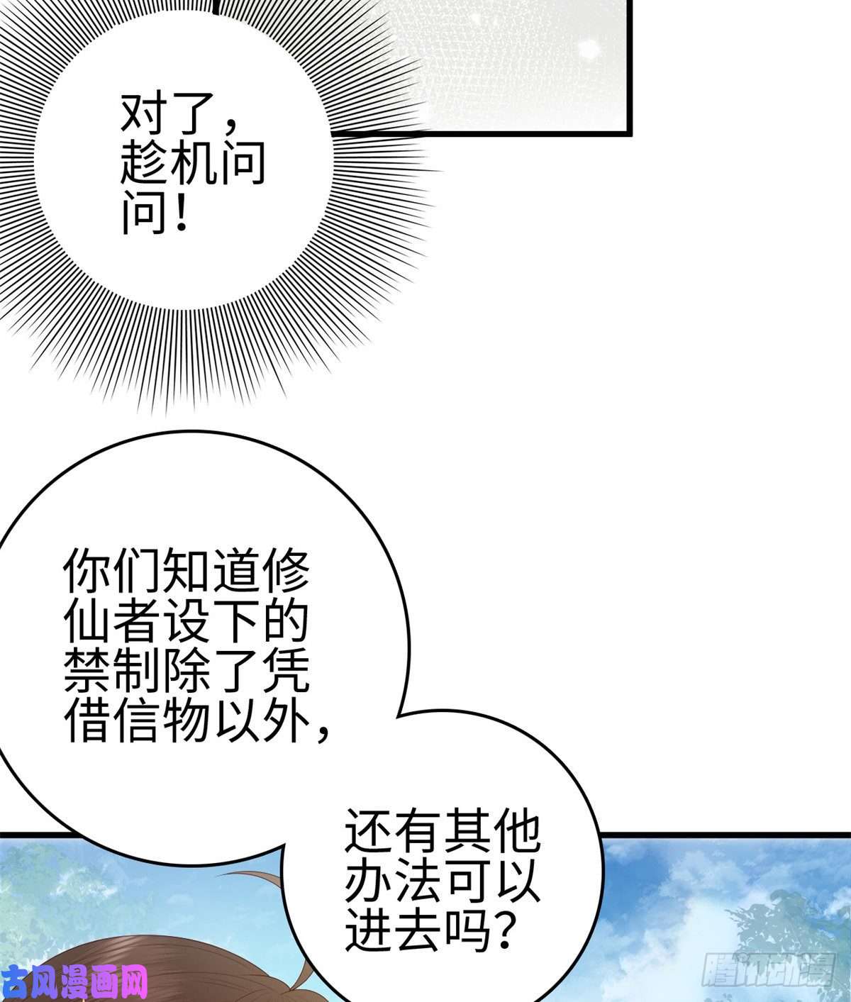 这个女配惹不起026