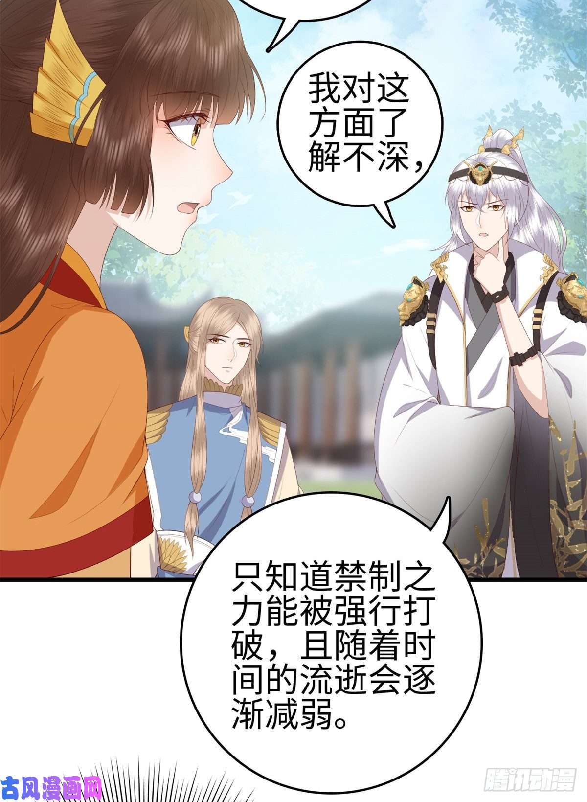 这个女配惹不起026