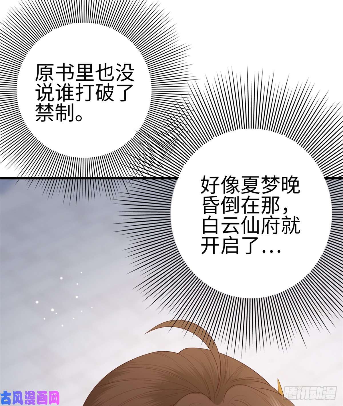这个女配惹不起026