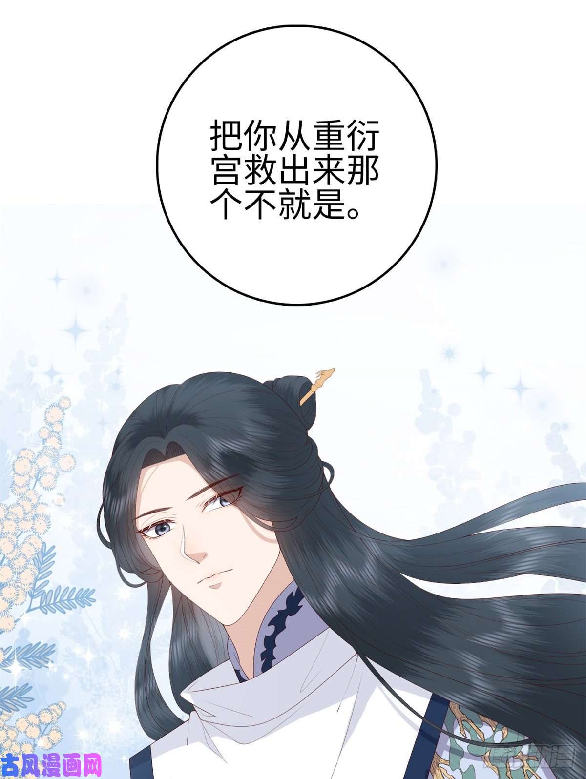 这个女配惹不起026