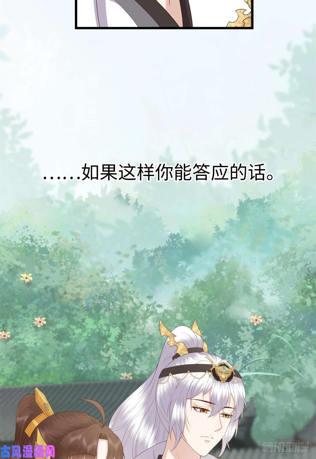 这个女配惹不起026