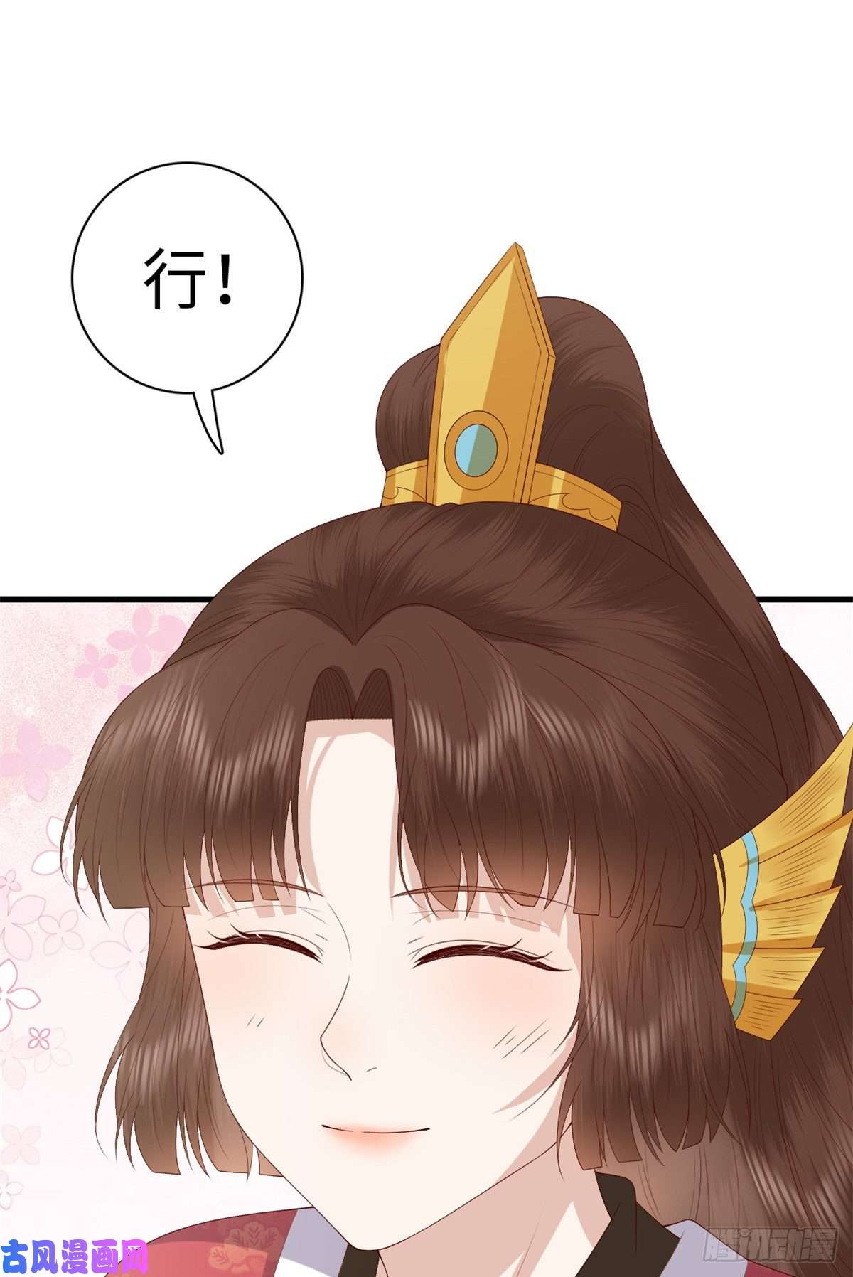 这个女配惹不起026