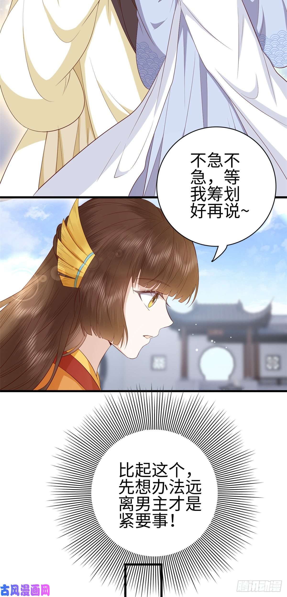 这个女配惹不起027