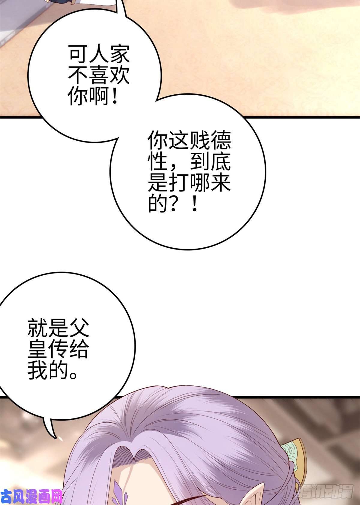 这个女配惹不起029