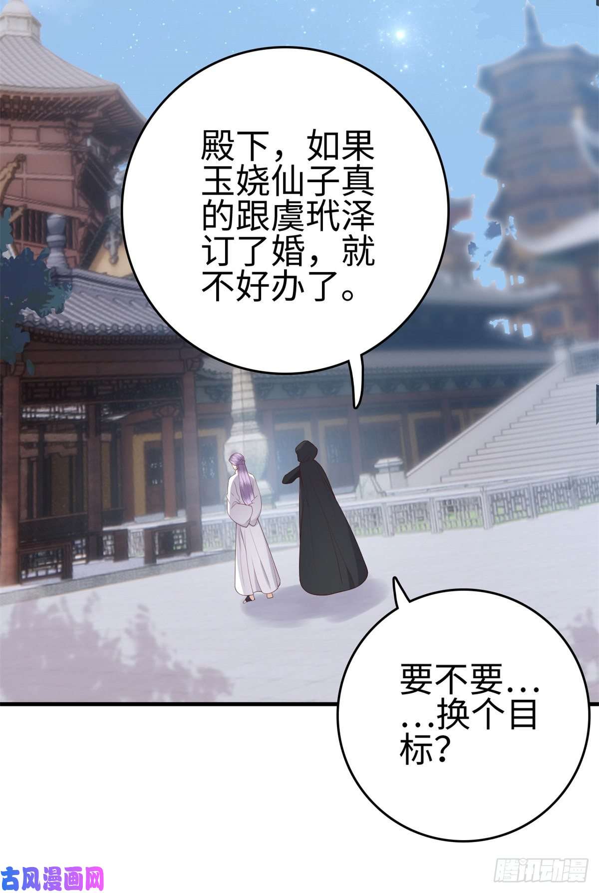 这个女配惹不起029