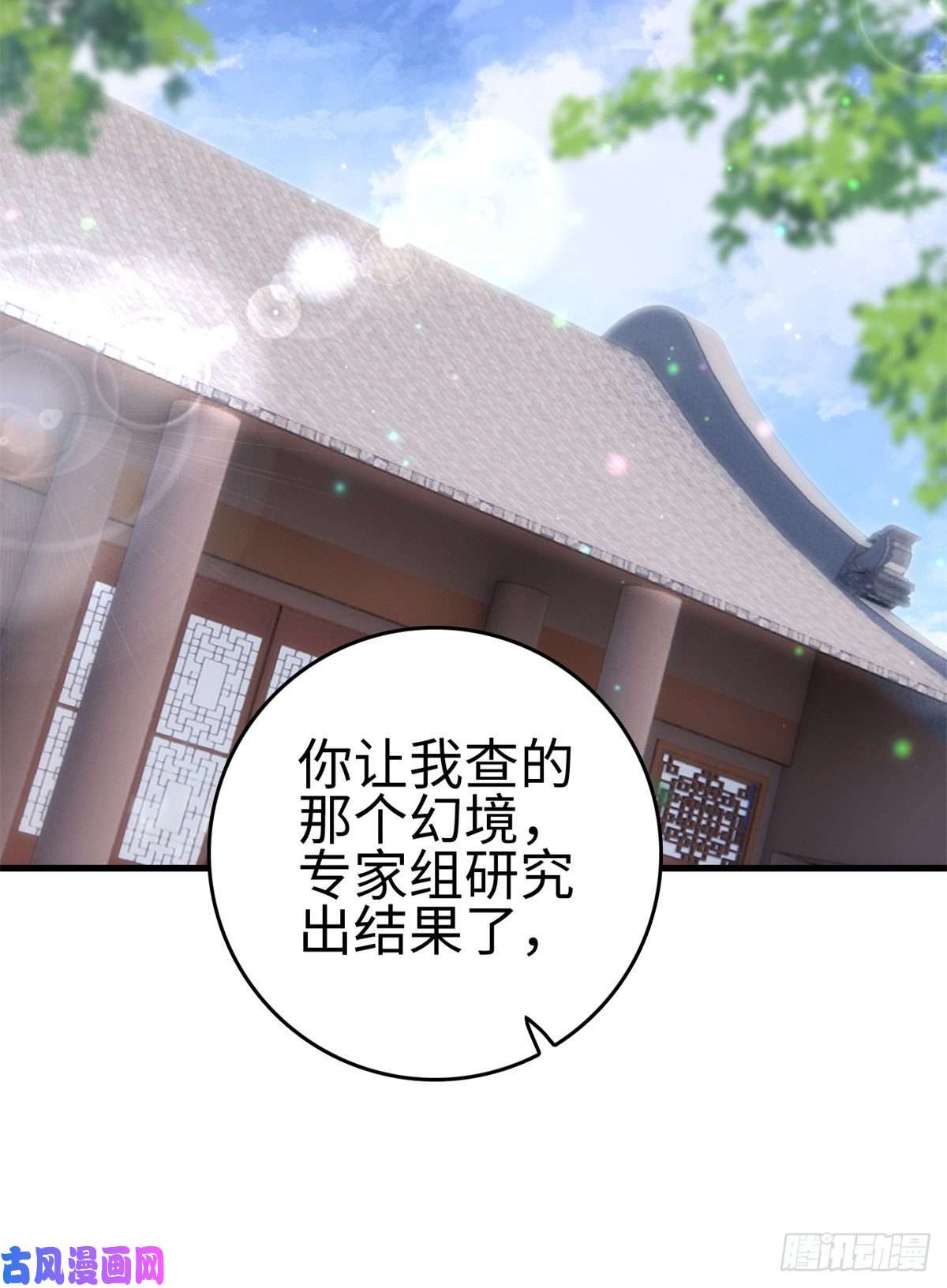这个女配惹不起029