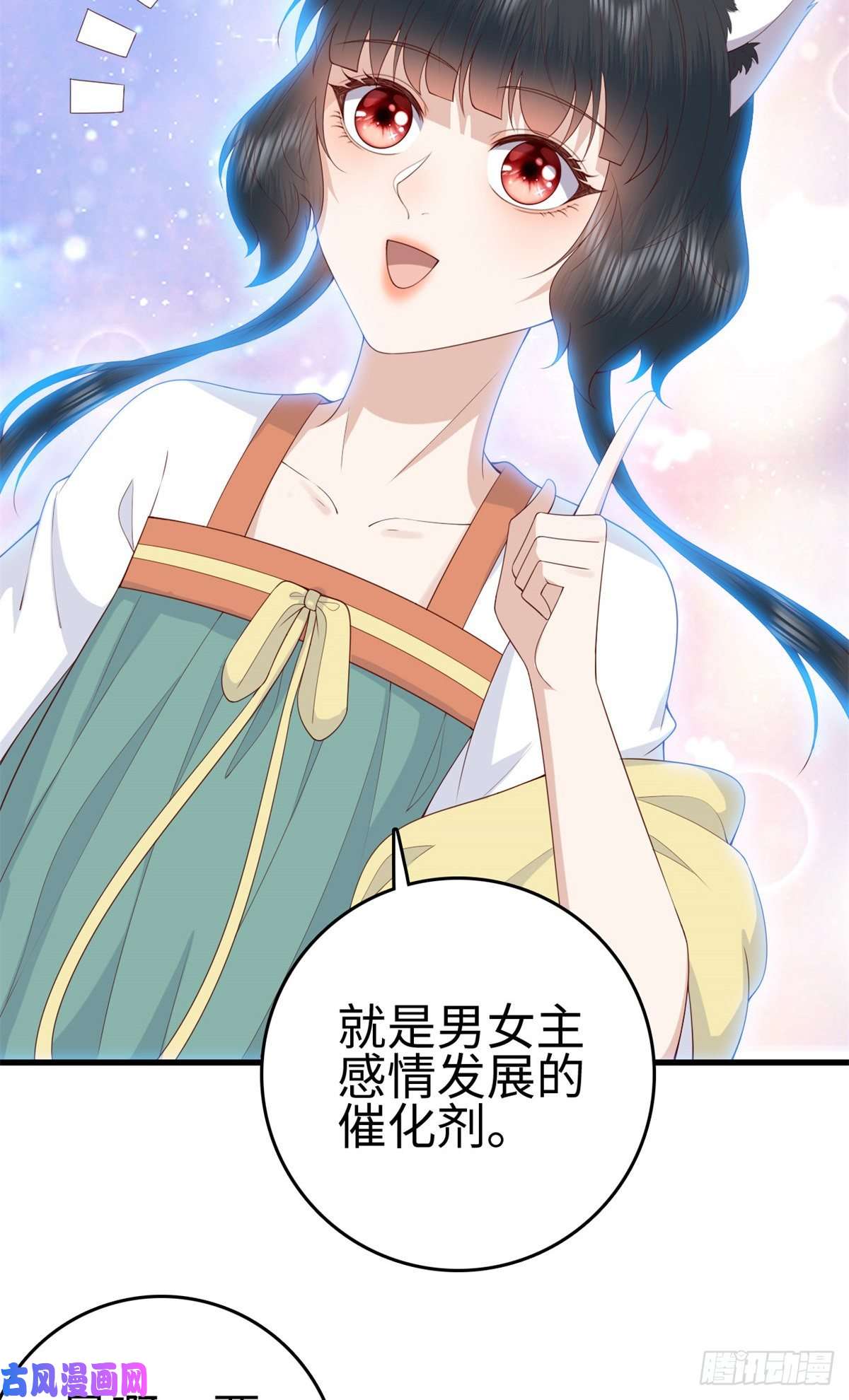 这个女配惹不起029